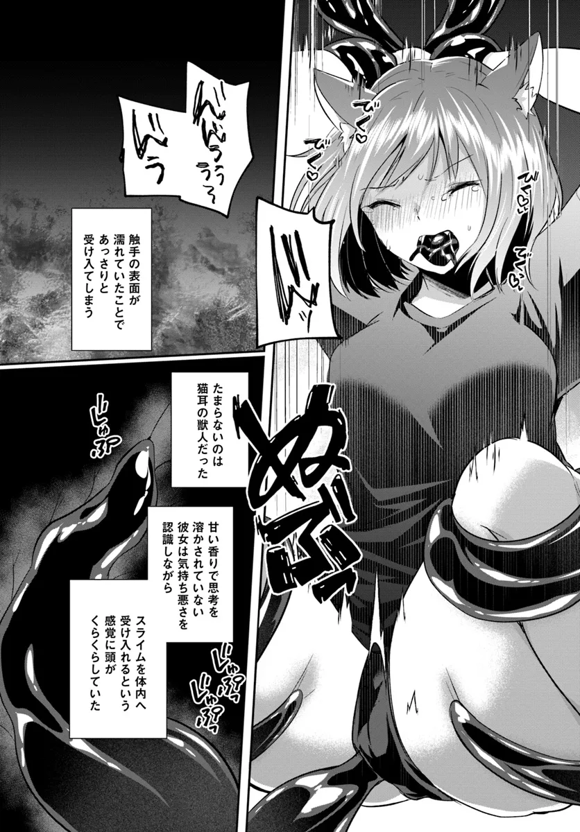 Inbi na Doukutsu no Sono Oku de Chap 29.1 - Next Chap 30.1