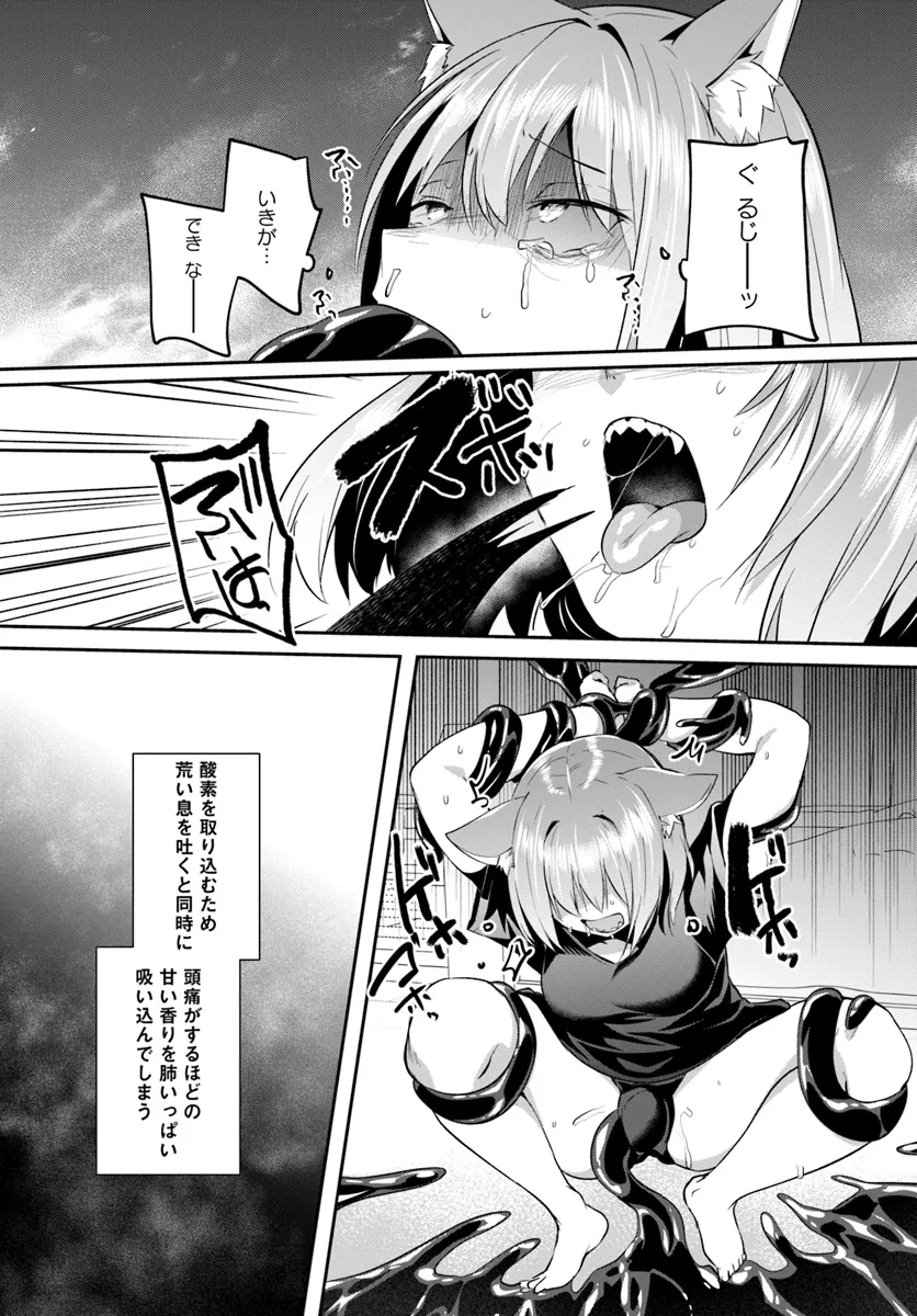 Inbi na Doukutsu no Sono Oku de Chap 29.1 - Next Chap 30.1