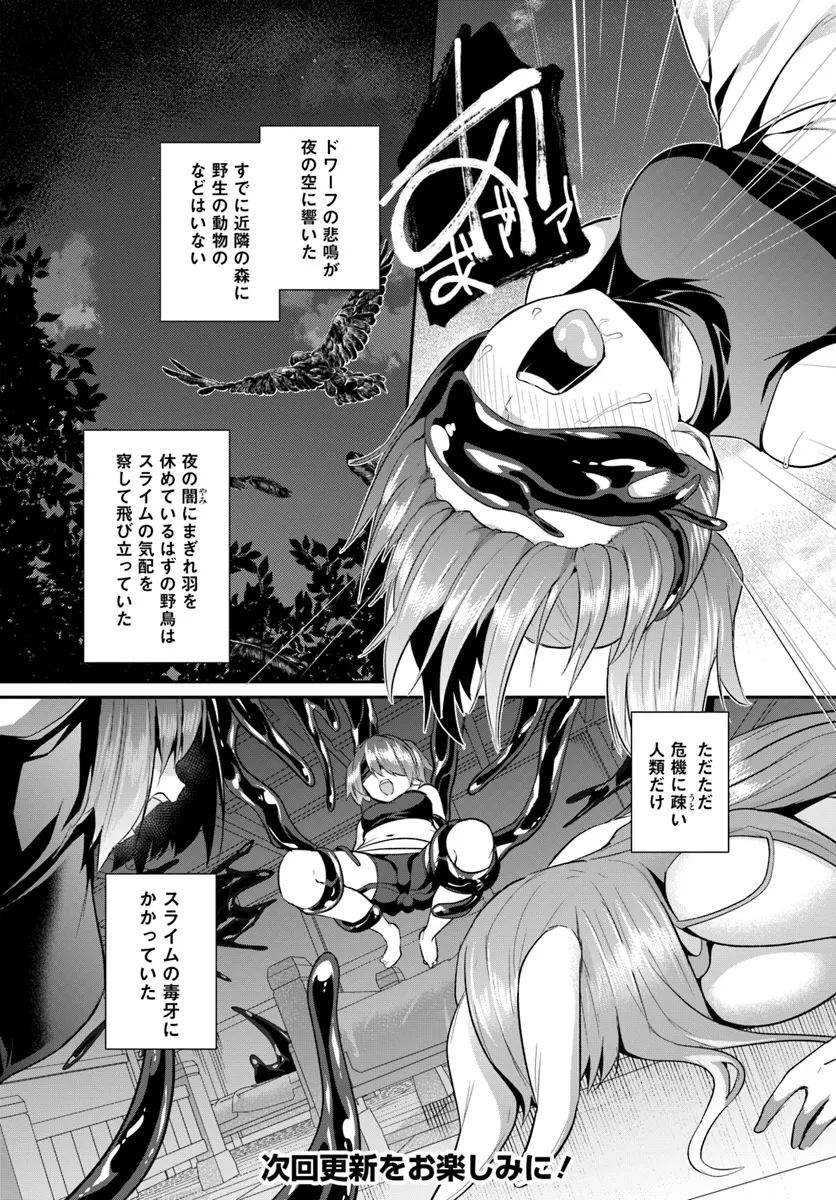 Inbi na Doukutsu no Sono Oku de Chap 29.2 - Next Chap 30.2