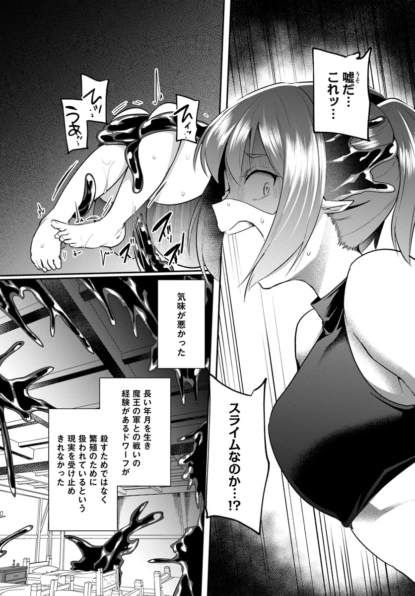 Inbi na Doukutsu no Sono Oku de Chap 29.2 - Next Chap 30.2