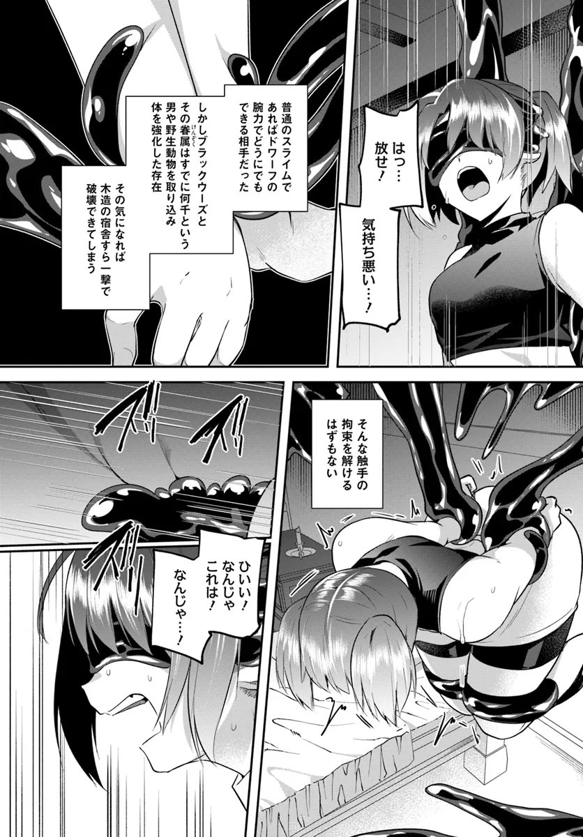 Inbi na Doukutsu no Sono Oku de Chap 29.2 - Next Chap 30.2