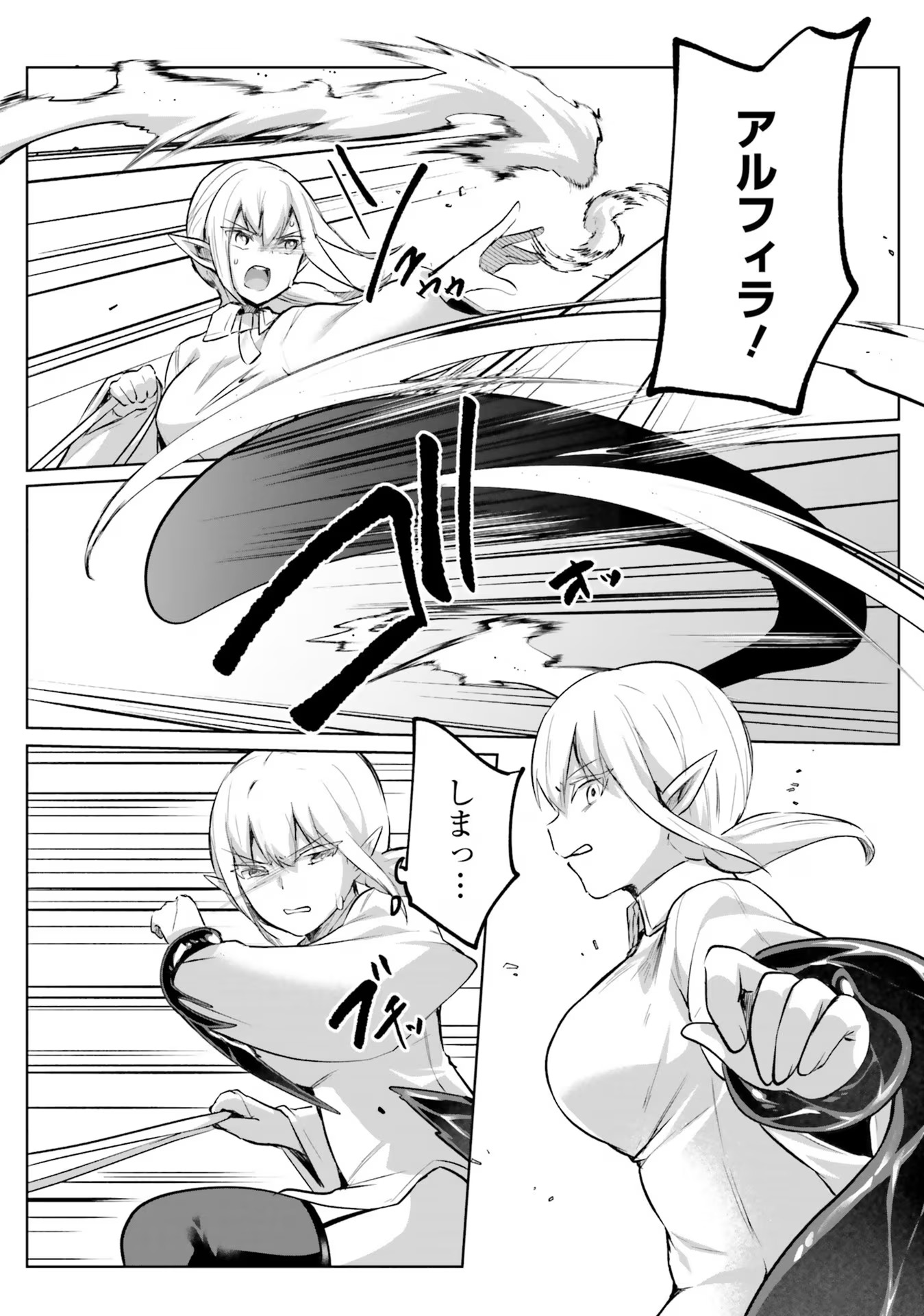 Inbi na Doukutsu no Sono Oku de Chap 20 - Next Chap 21