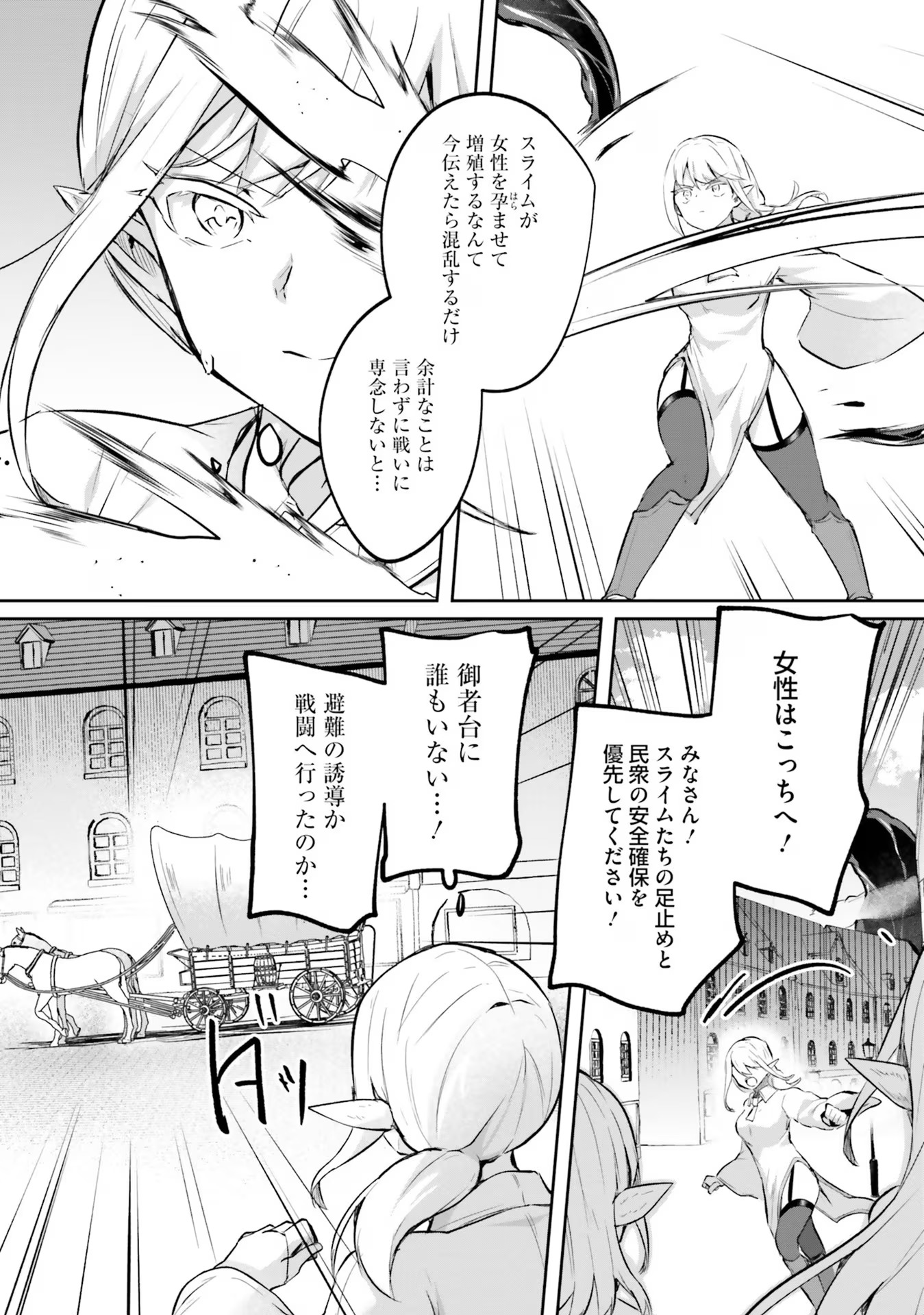 Inbi na Doukutsu no Sono Oku de Chap 20 - Next Chap 21