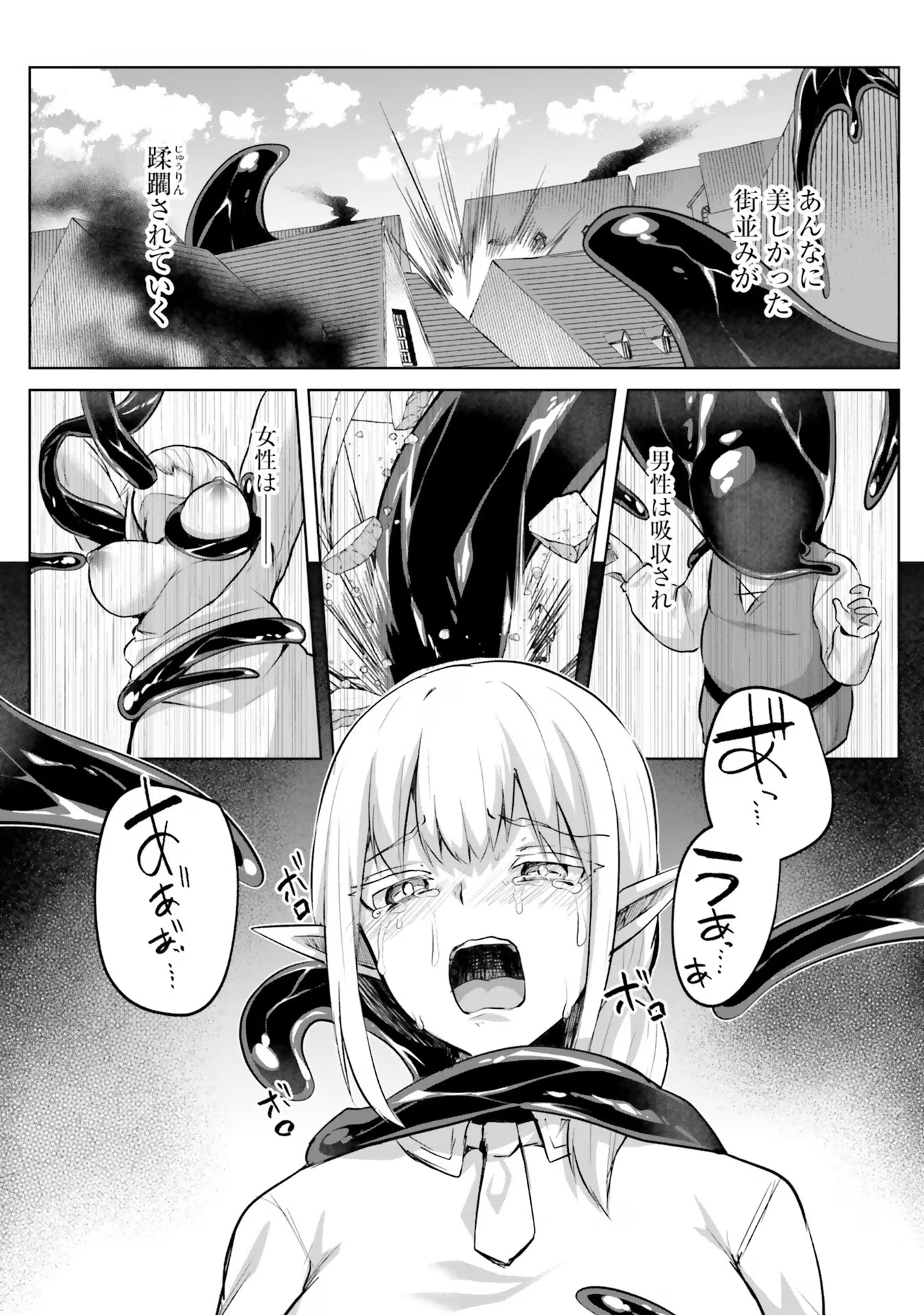 Inbi na Doukutsu no Sono Oku de Chap 20 - Next Chap 21