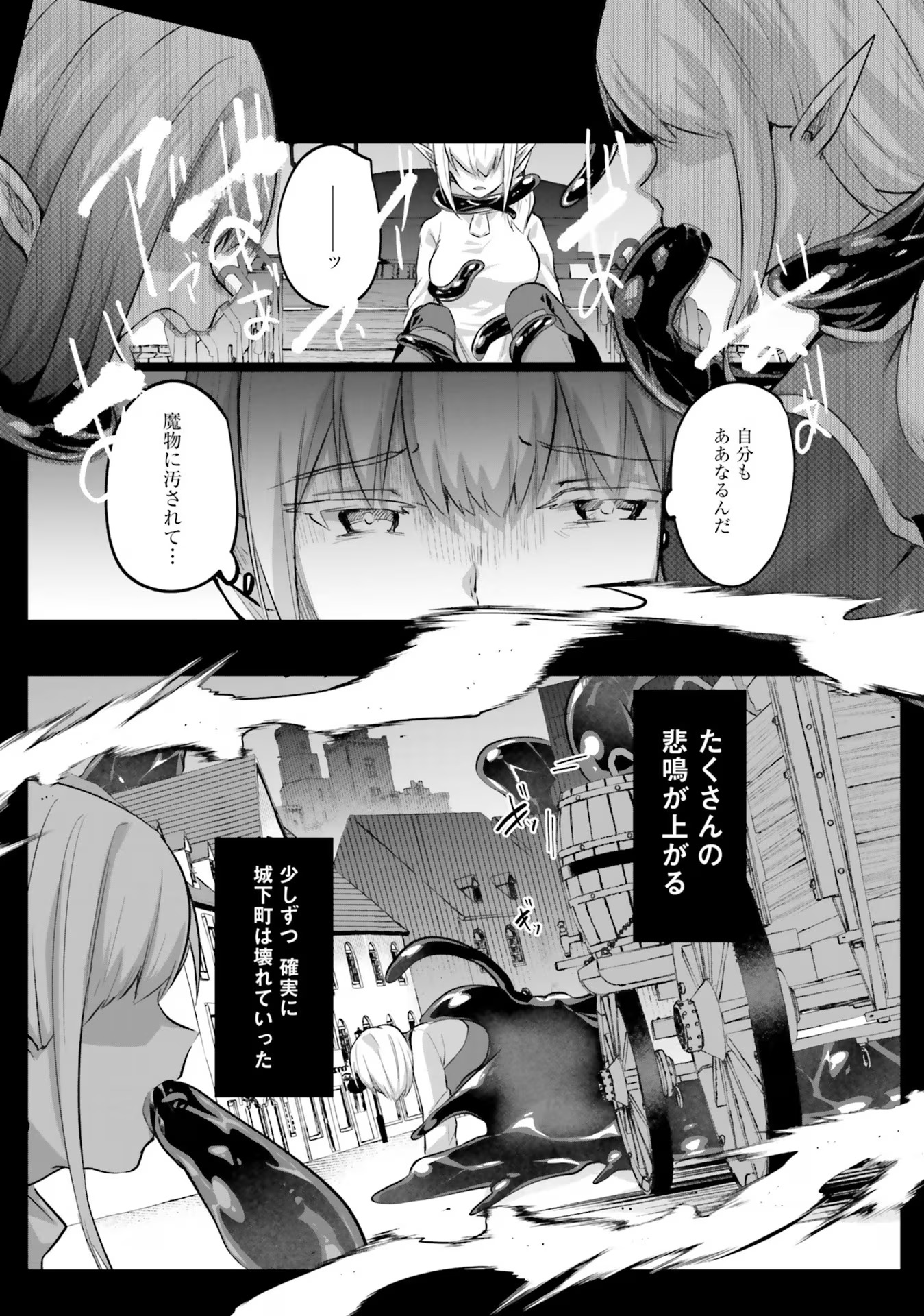 Inbi na Doukutsu no Sono Oku de Chap 20 - Next Chap 21