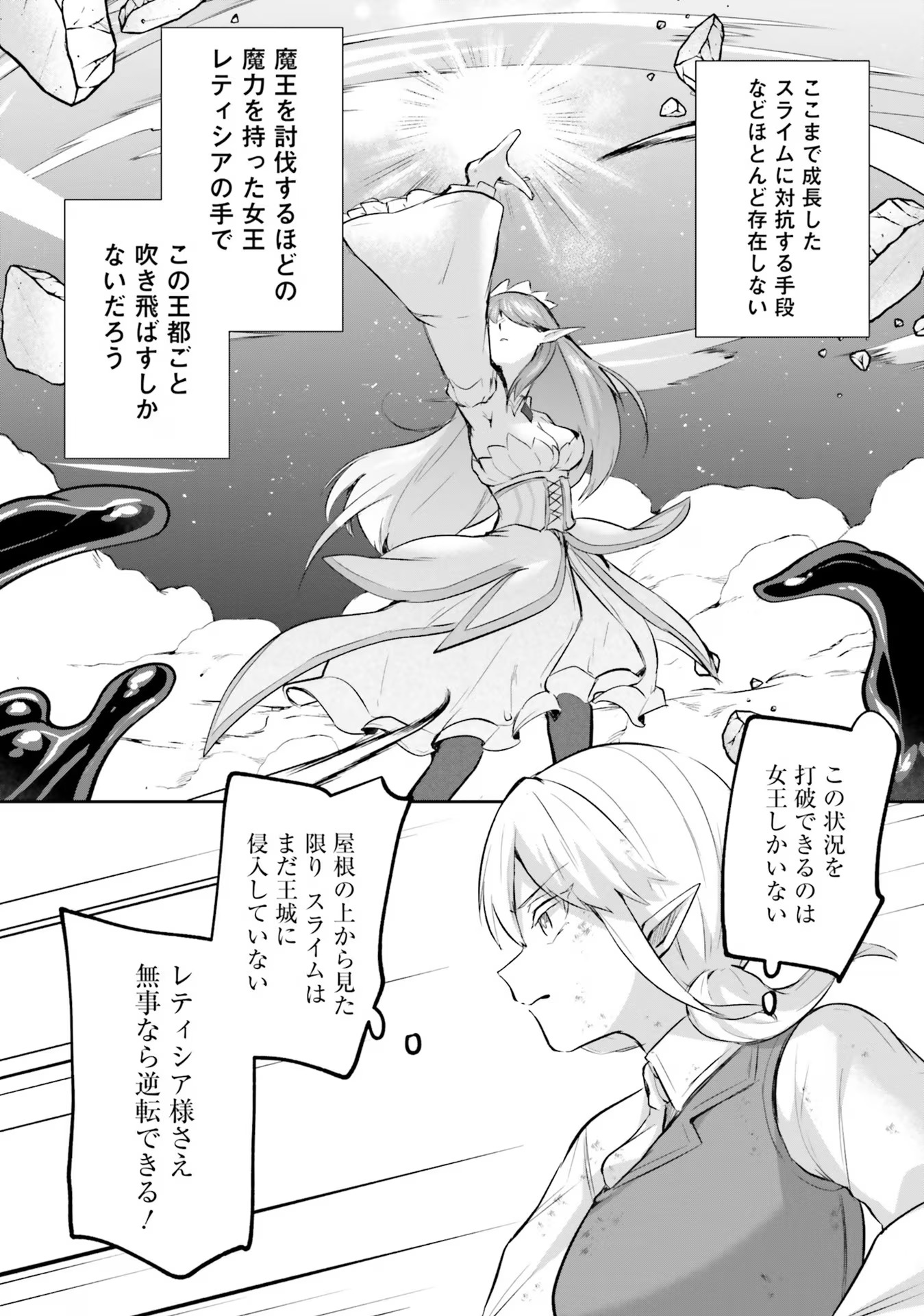 Inbi na Doukutsu no Sono Oku de Chap 20 - Next Chap 21