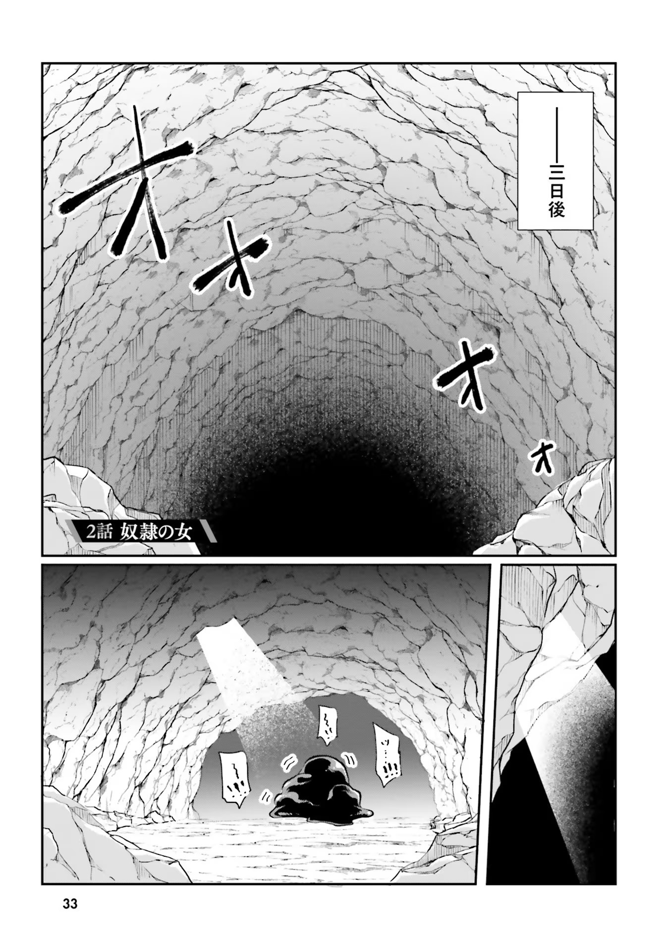 Inbi na Doukutsu no Sono Oku de Chap 2 - Next Chap 3