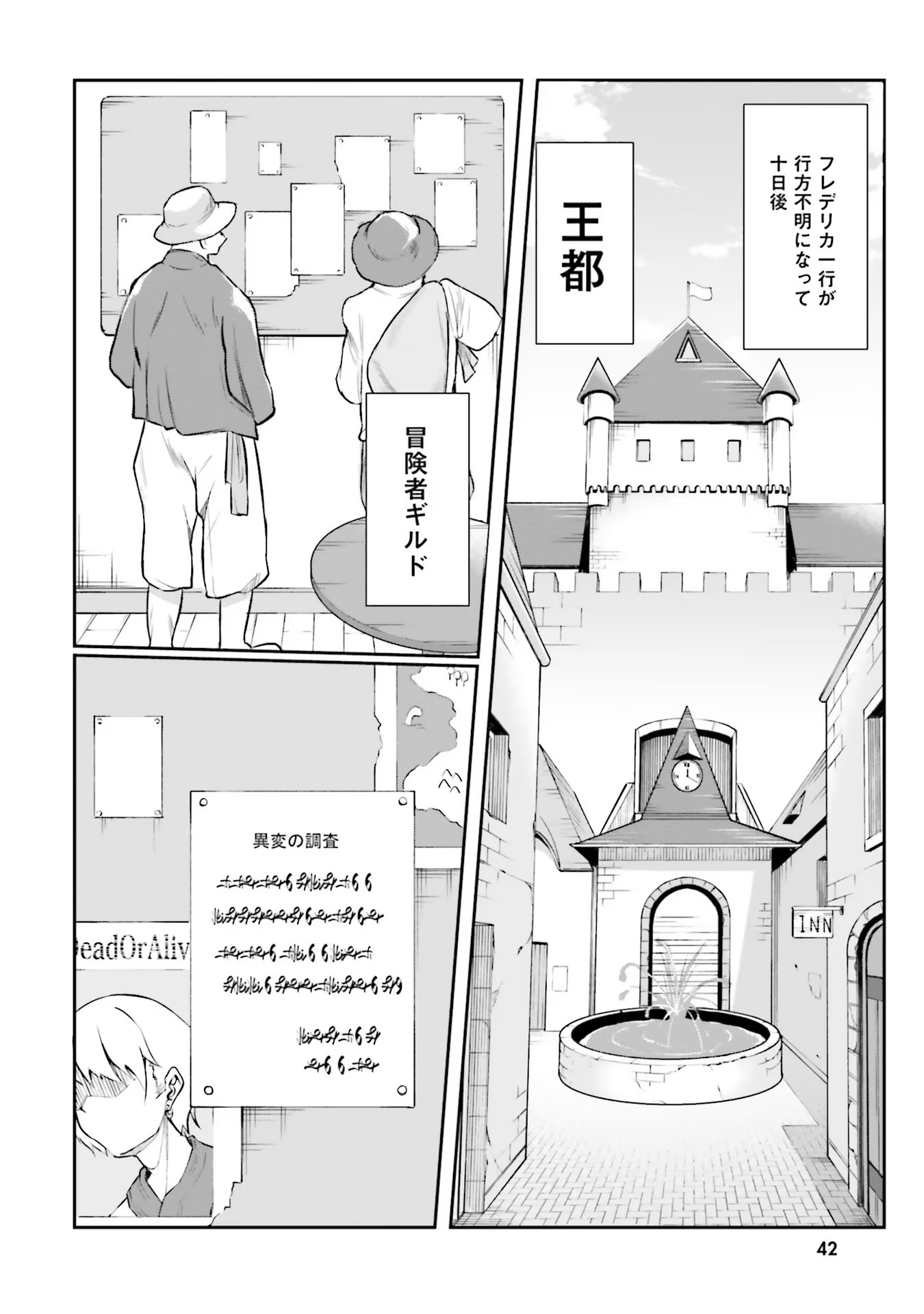 Inbi na Doukutsu no Sono Oku de Chap 2 - Next Chap 3