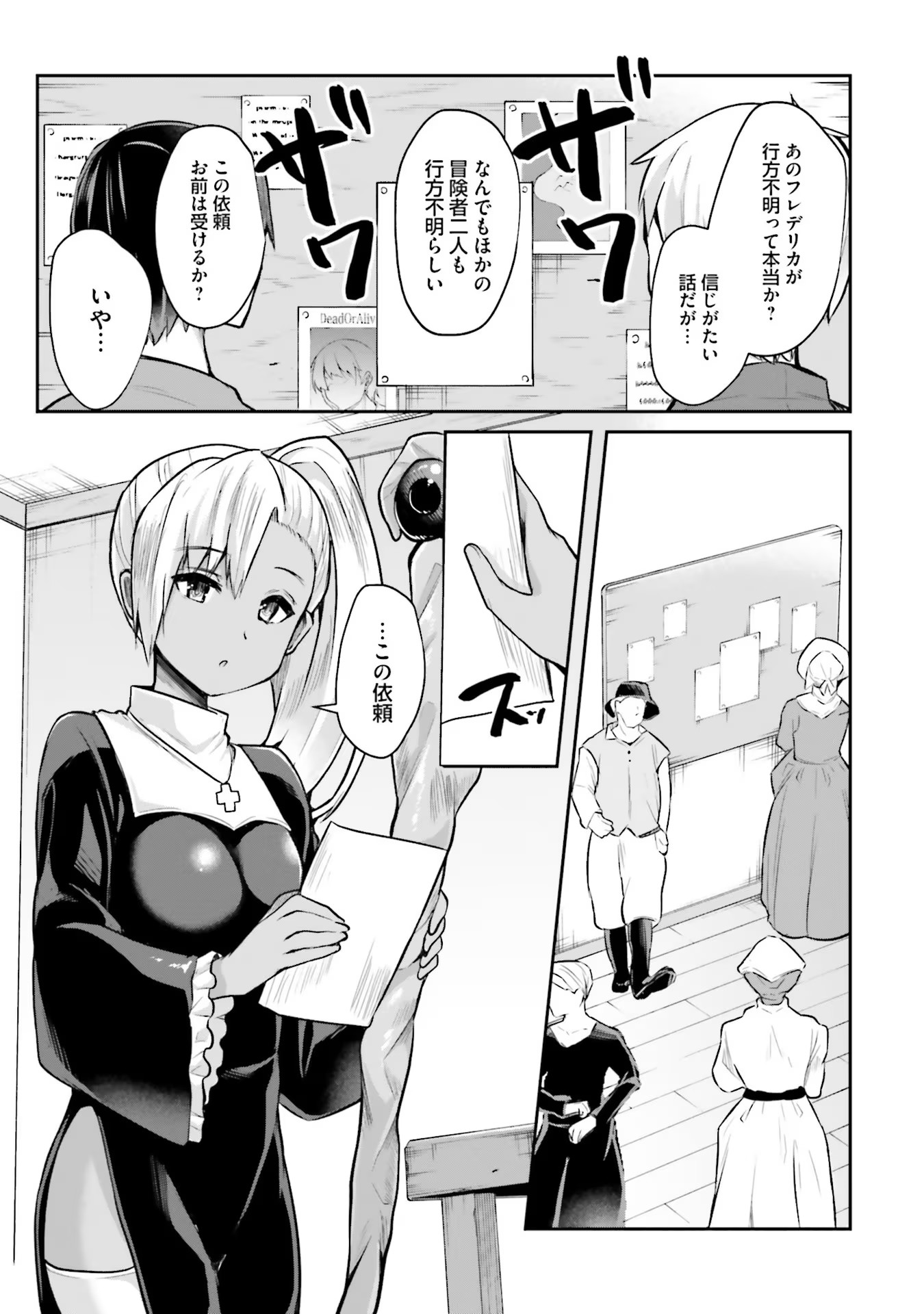 Inbi na Doukutsu no Sono Oku de Chap 2 - Next Chap 3