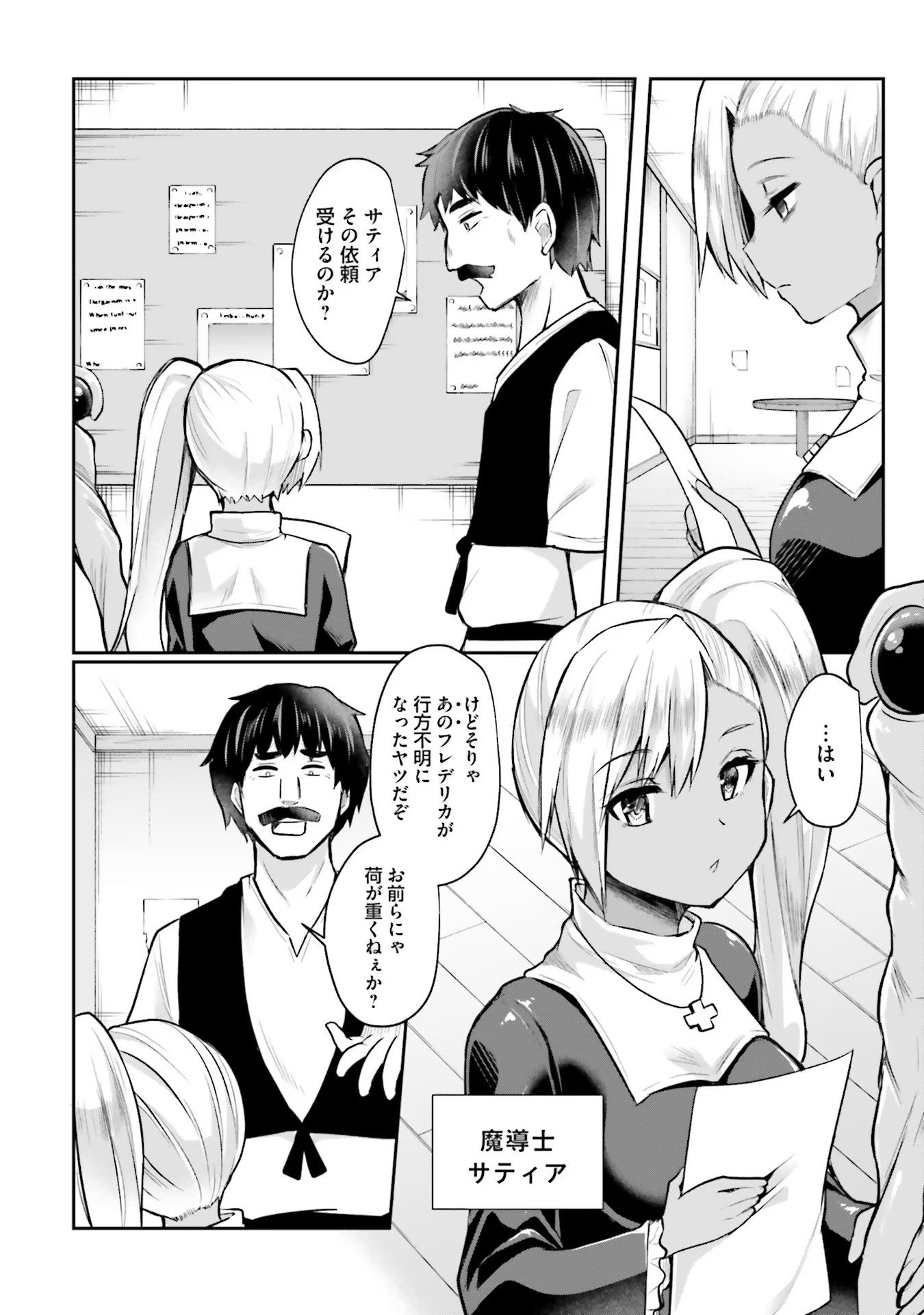 Inbi na Doukutsu no Sono Oku de Chap 2 - Next Chap 3