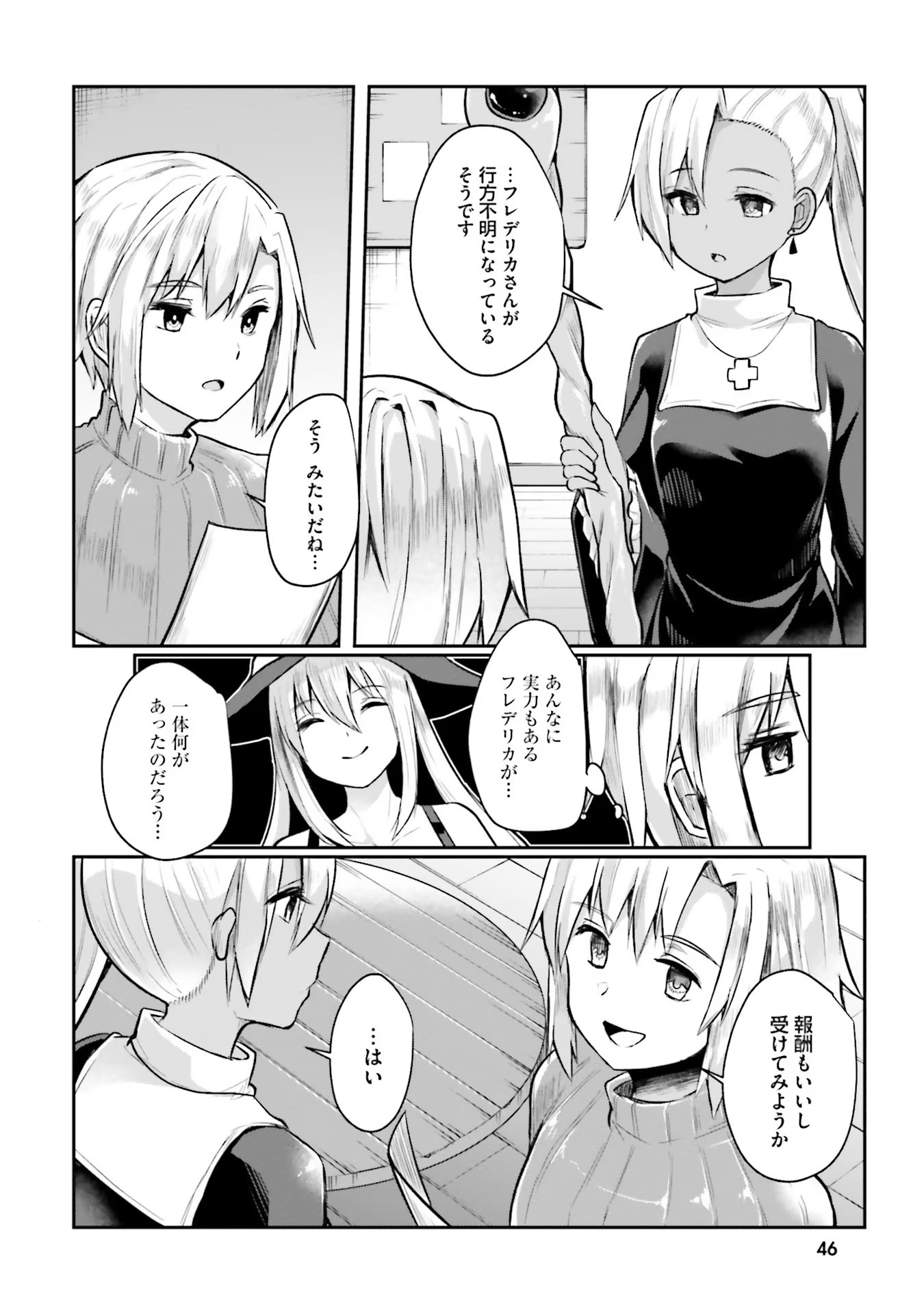 Inbi na Doukutsu no Sono Oku de Chap 2 - Next Chap 3