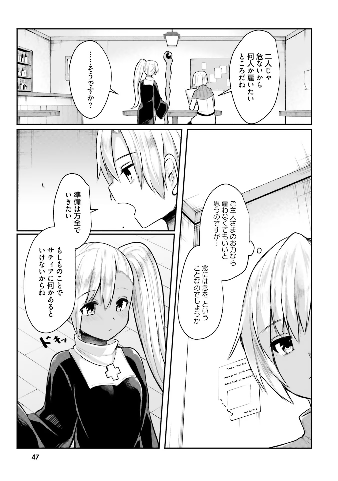 Inbi na Doukutsu no Sono Oku de Chap 2 - Next Chap 3