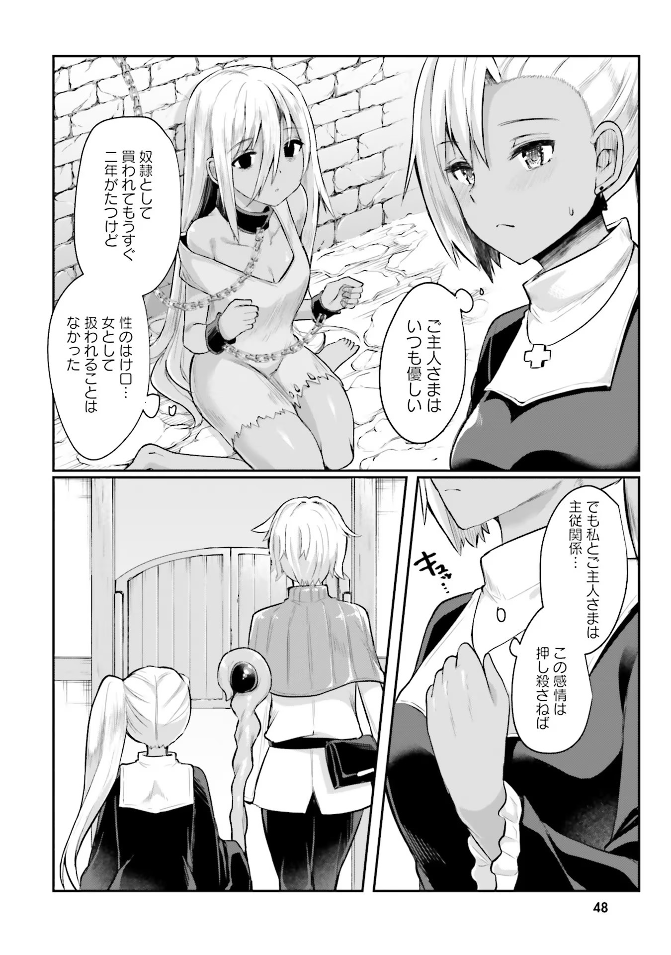 Inbi na Doukutsu no Sono Oku de Chap 2 - Next Chap 3