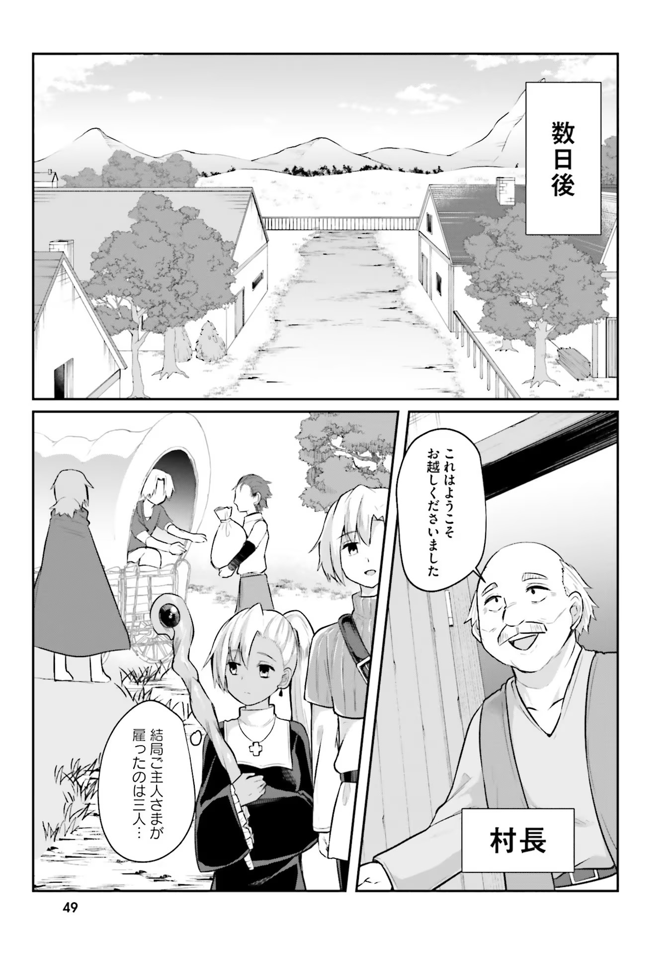 Inbi na Doukutsu no Sono Oku de Chap 2 - Next Chap 3