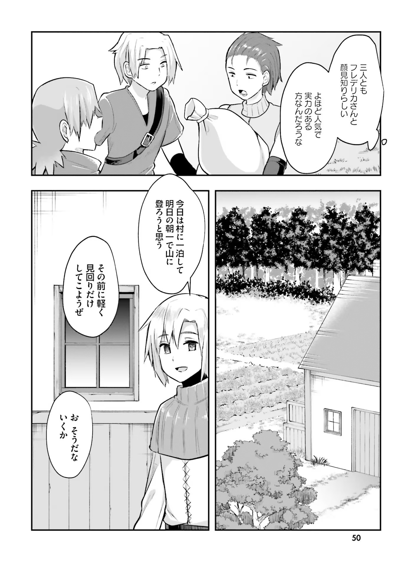 Inbi na Doukutsu no Sono Oku de Chap 2 - Next Chap 3