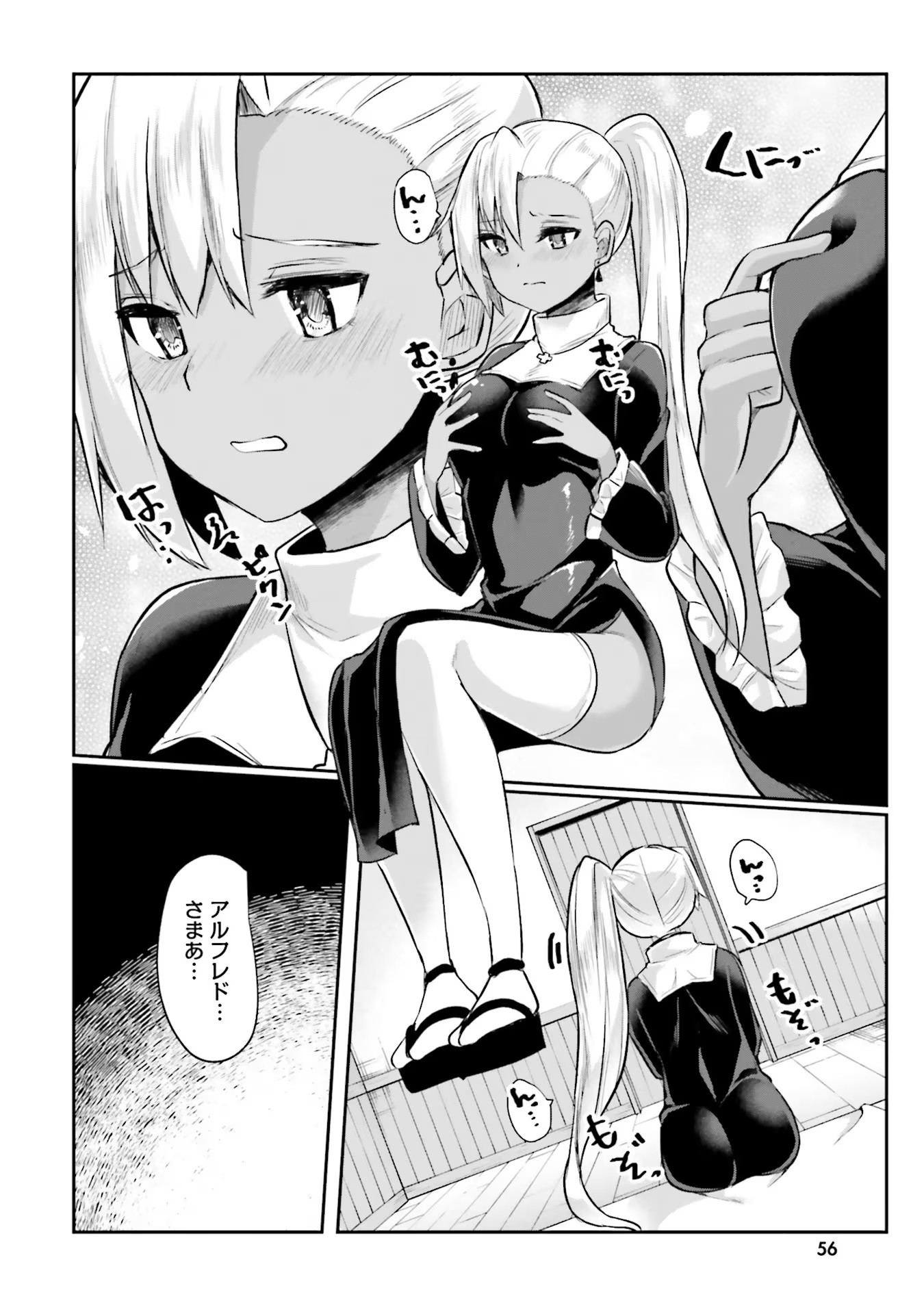 Inbi na Doukutsu no Sono Oku de Chap 2 - Next Chap 3