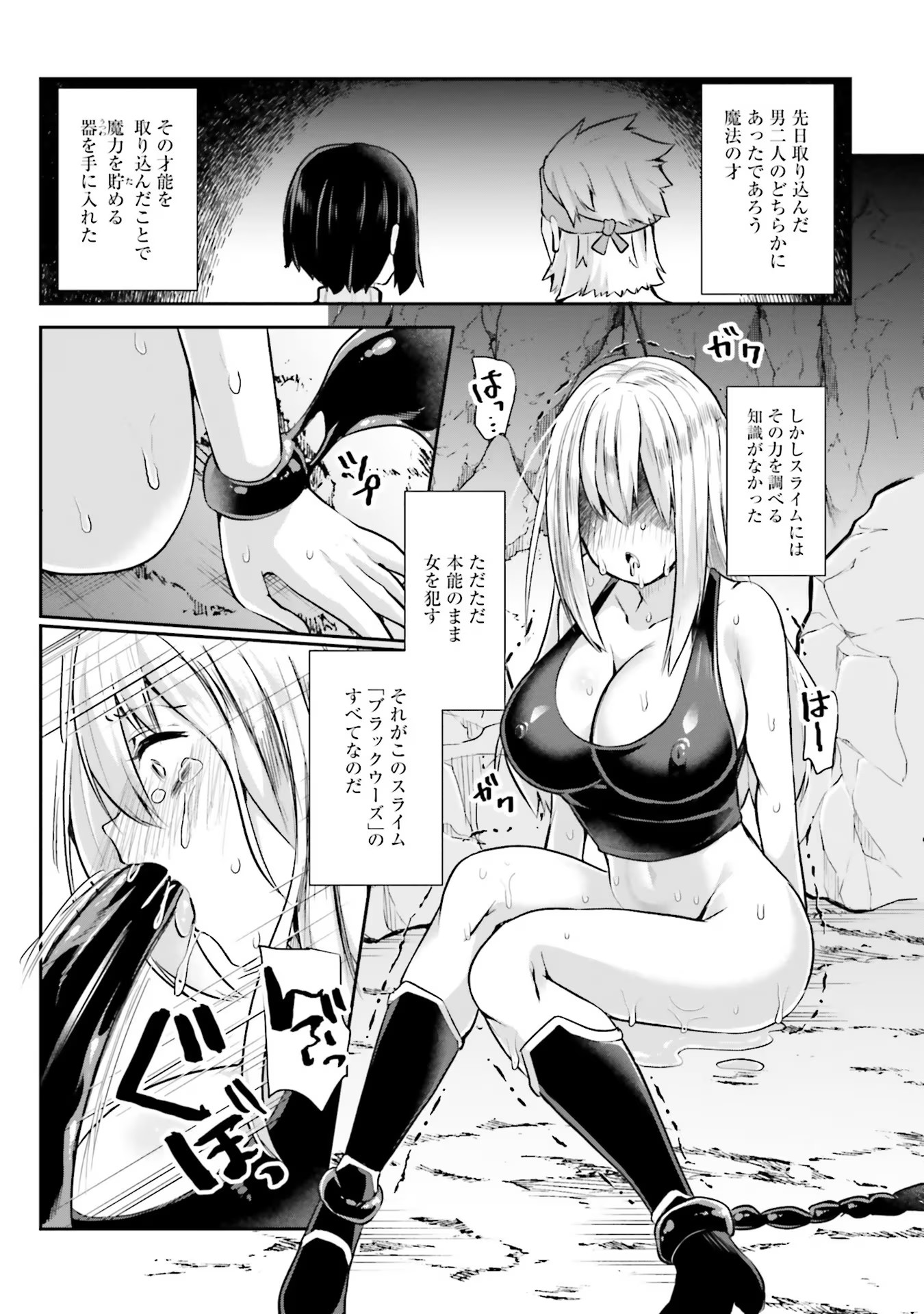 Inbi na Doukutsu no Sono Oku de Chap 2 - Next Chap 3