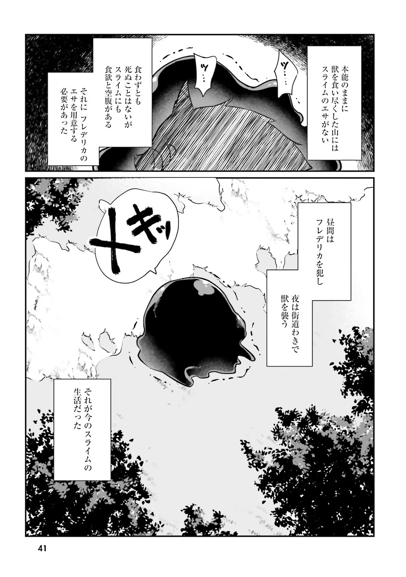 Inbi na Doukutsu no Sono Oku de Chap 2 - Next Chap 3