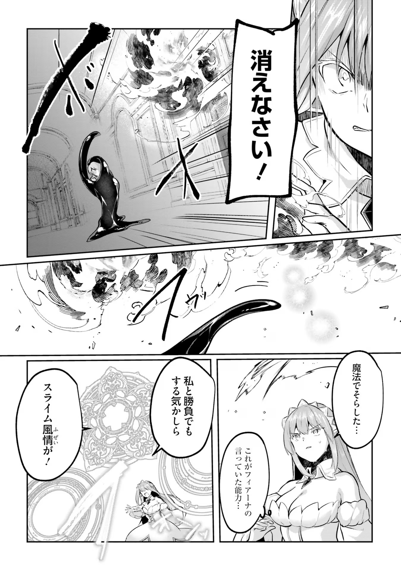 Inbi na Doukutsu no Sono Oku de Chap 21 - Next Chap 22