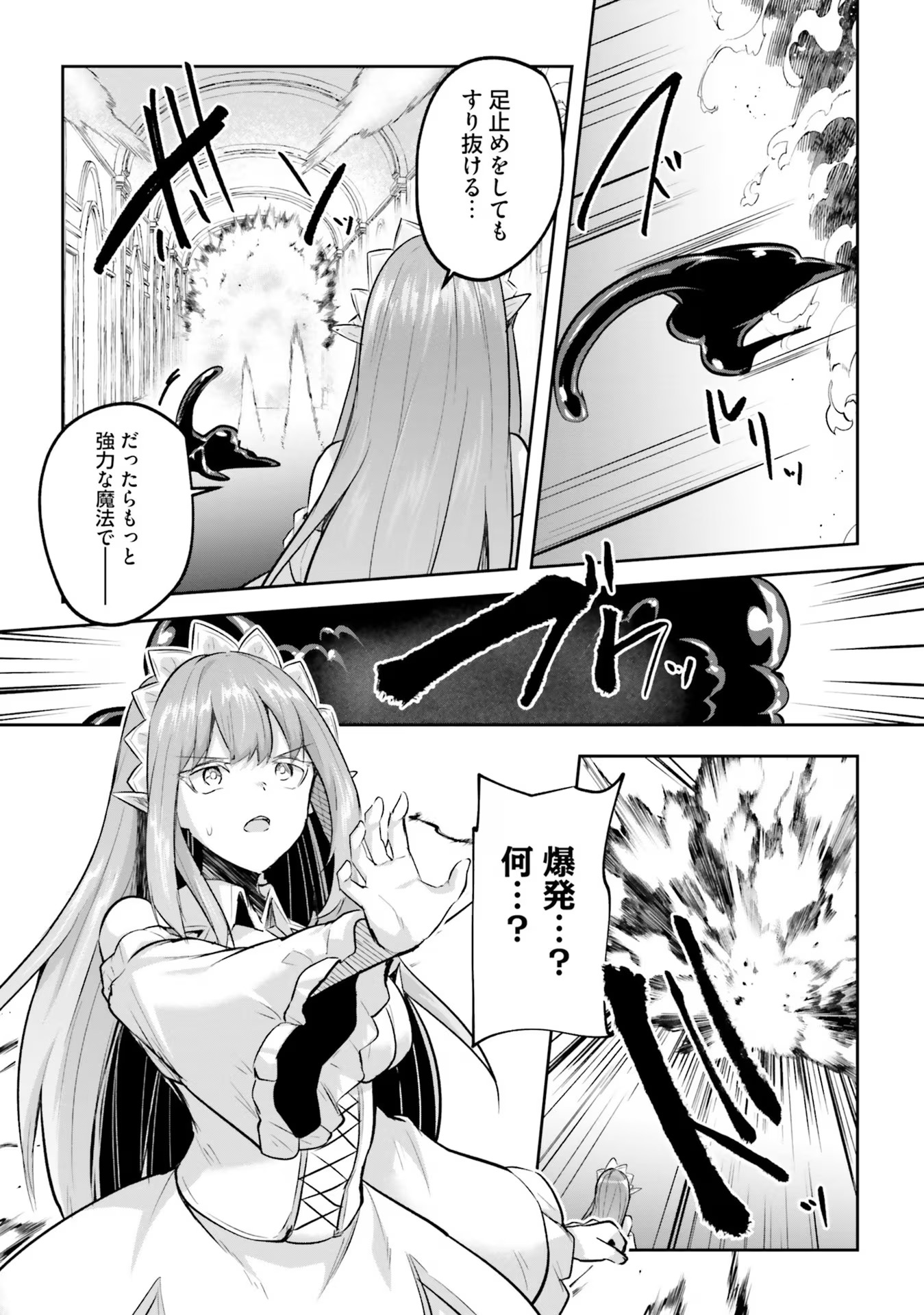 Inbi na Doukutsu no Sono Oku de Chap 21 - Next Chap 22