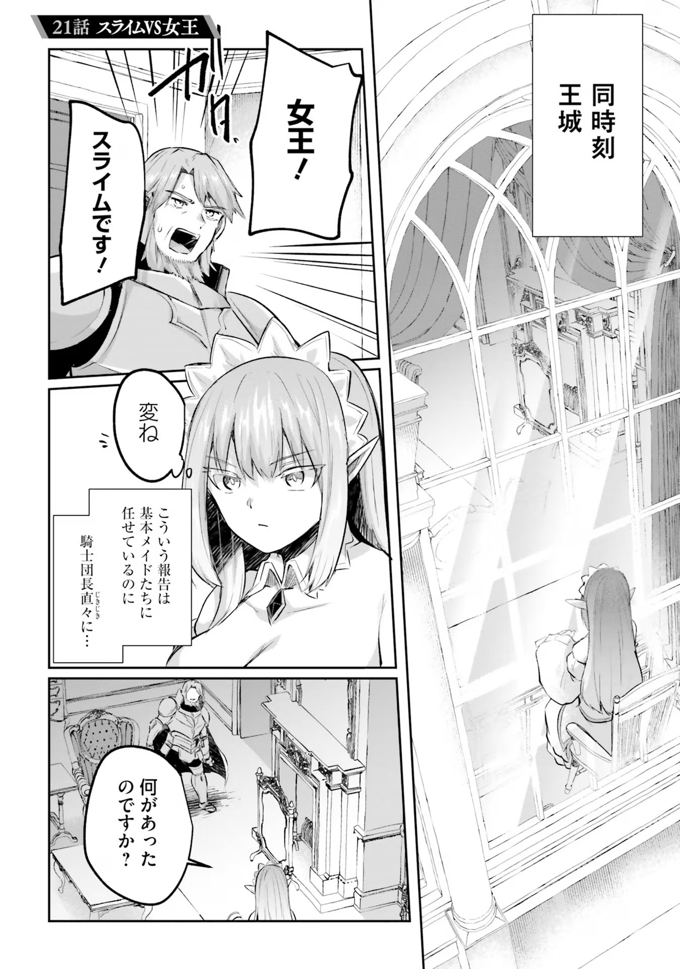 Inbi na Doukutsu no Sono Oku de Chap 21 - Next Chap 22