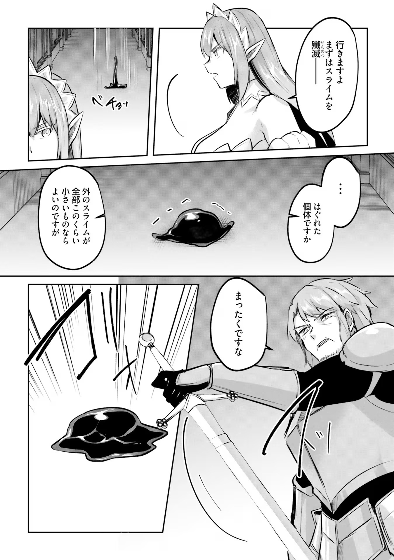 Inbi na Doukutsu no Sono Oku de Chap 21 - Next Chap 22
