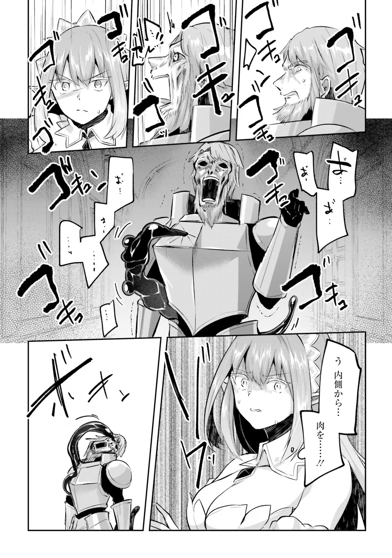 Inbi na Doukutsu no Sono Oku de Chap 21 - Next Chap 22