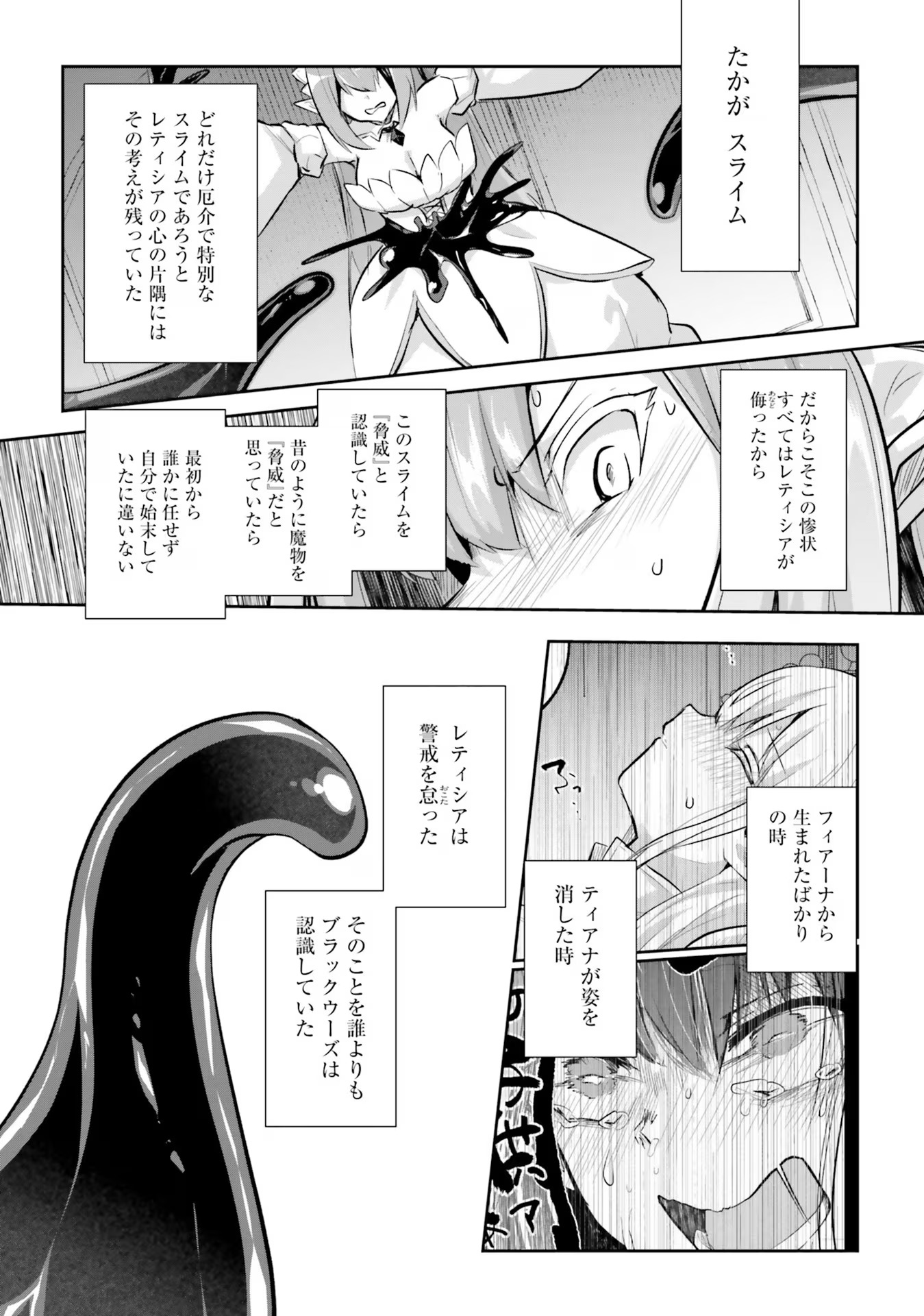 Inbi na Doukutsu no Sono Oku de Chap 21 - Next Chap 22