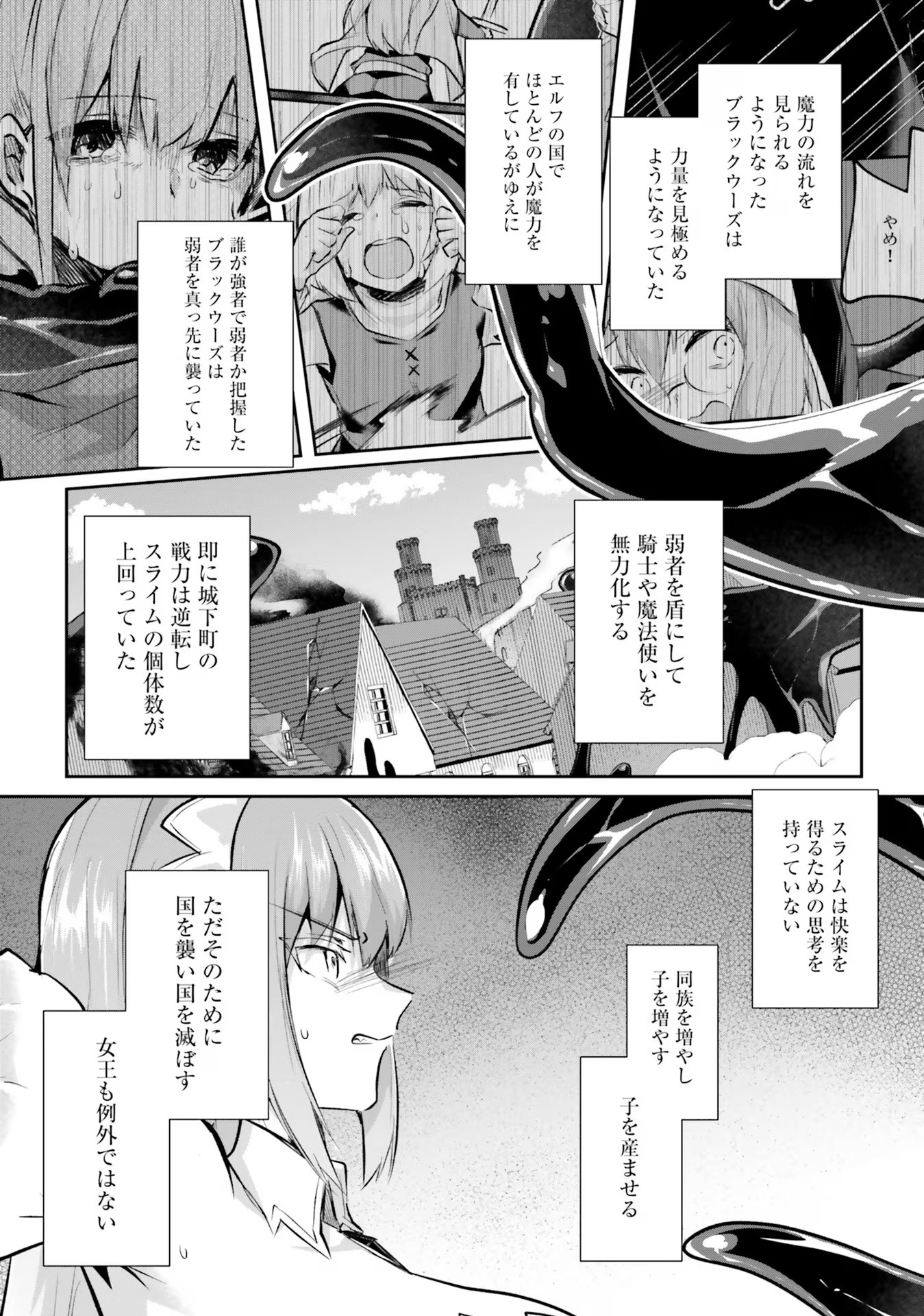 Inbi na Doukutsu no Sono Oku de Chap 21 - Next Chap 22