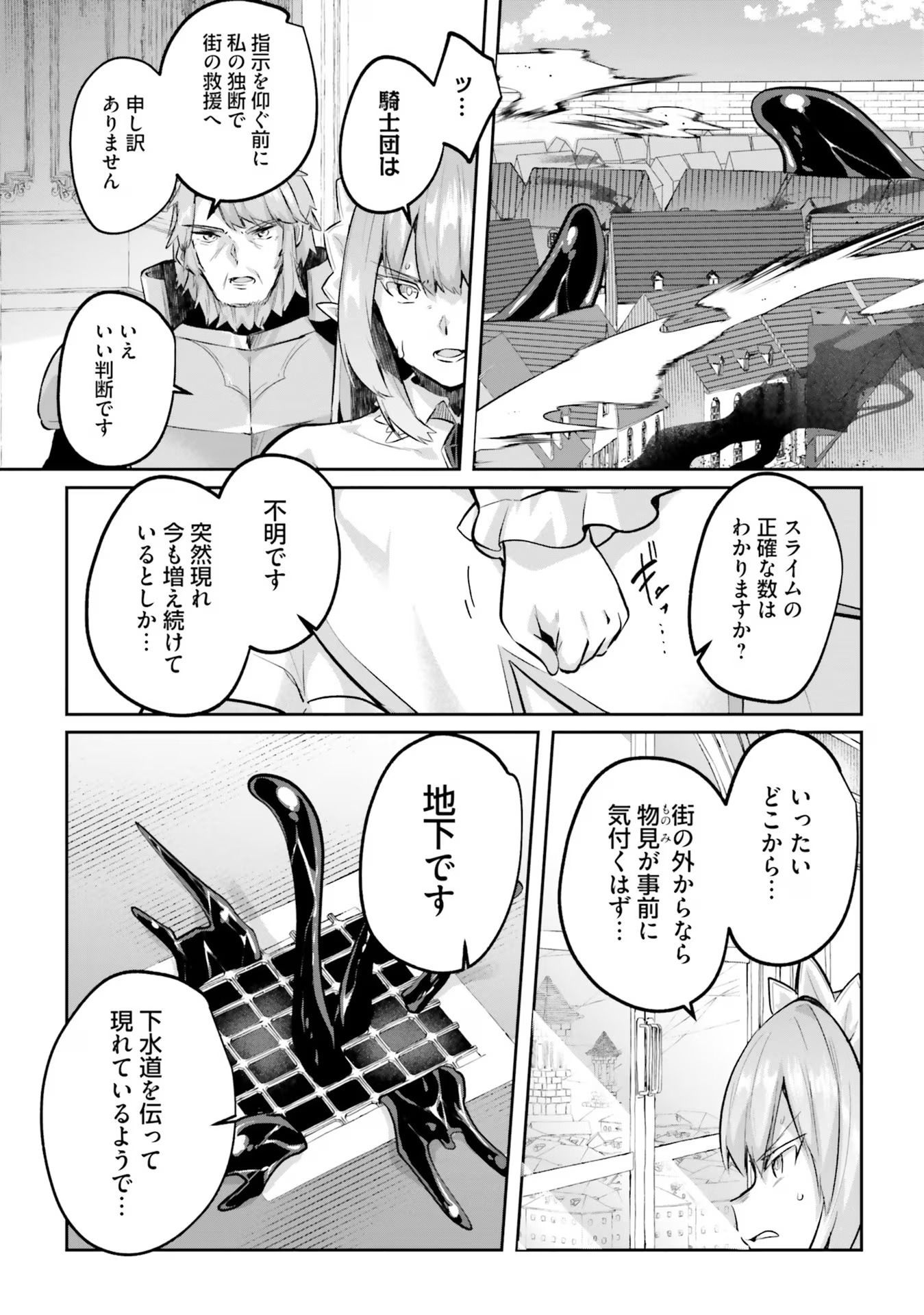 Inbi na Doukutsu no Sono Oku de Chap 21 - Next Chap 22