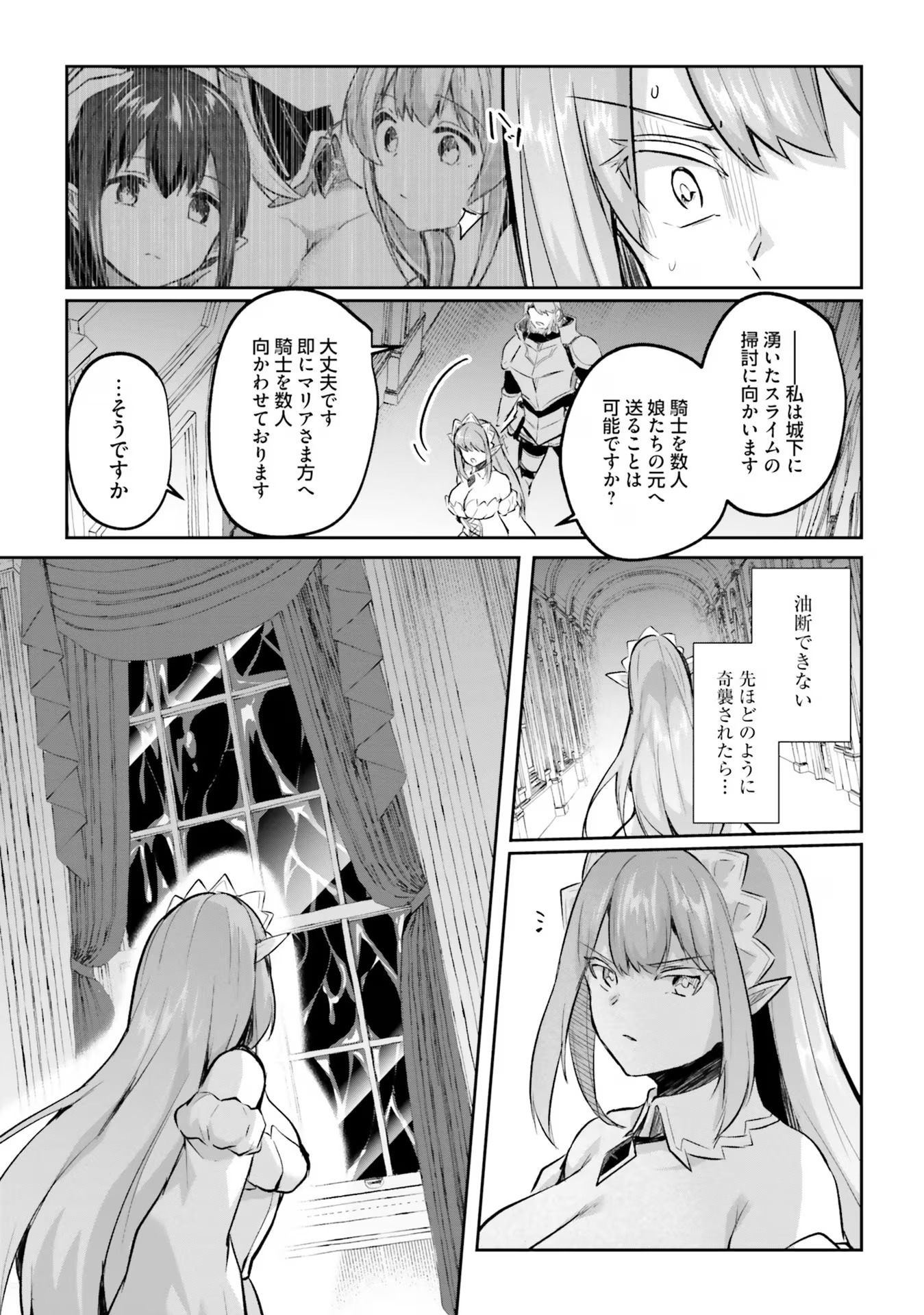 Inbi na Doukutsu no Sono Oku de Chap 21 - Next Chap 22