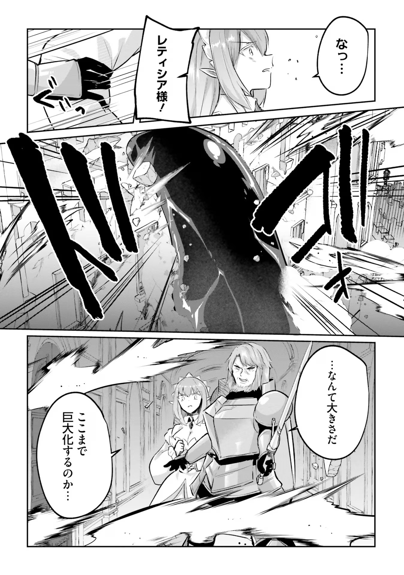 Inbi na Doukutsu no Sono Oku de Chap 21 - Next Chap 22