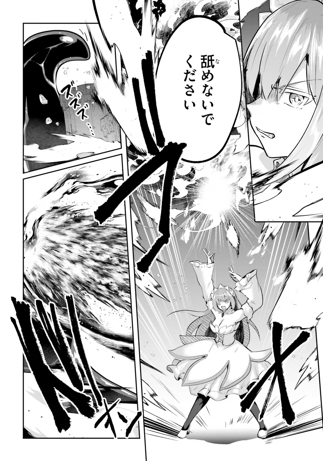 Inbi na Doukutsu no Sono Oku de Chap 21 - Next Chap 22