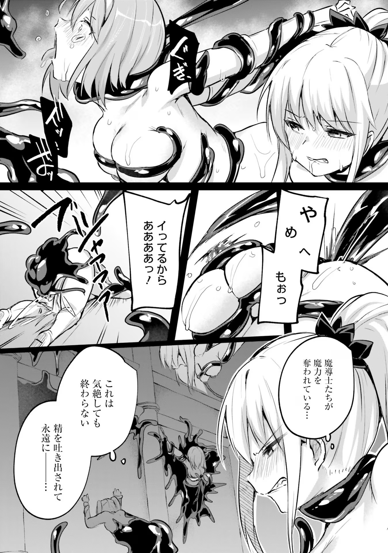 Inbi na Doukutsu no Sono Oku de Chap 22 - Next Chap 23