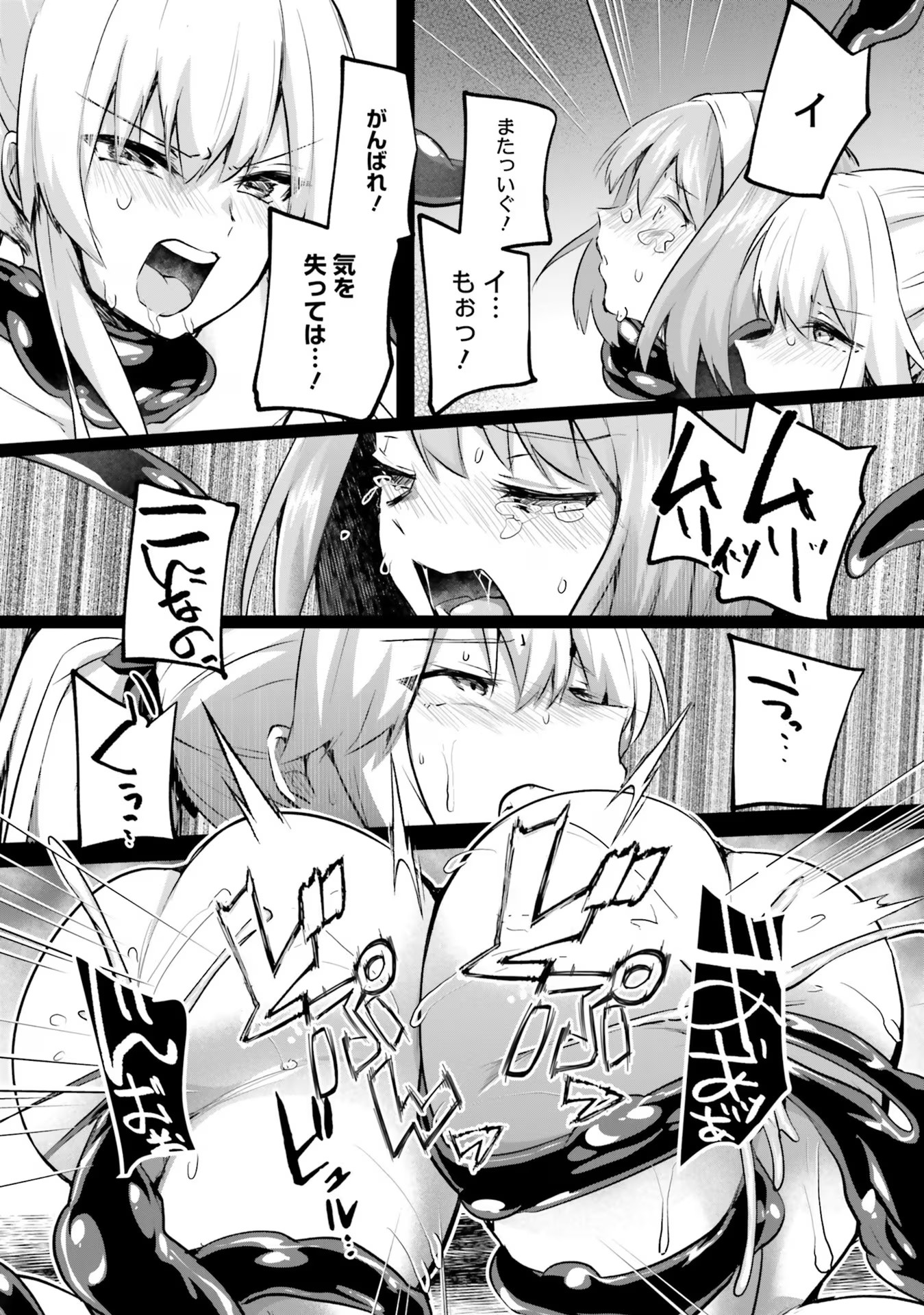 Inbi na Doukutsu no Sono Oku de Chap 22 - Next Chap 23