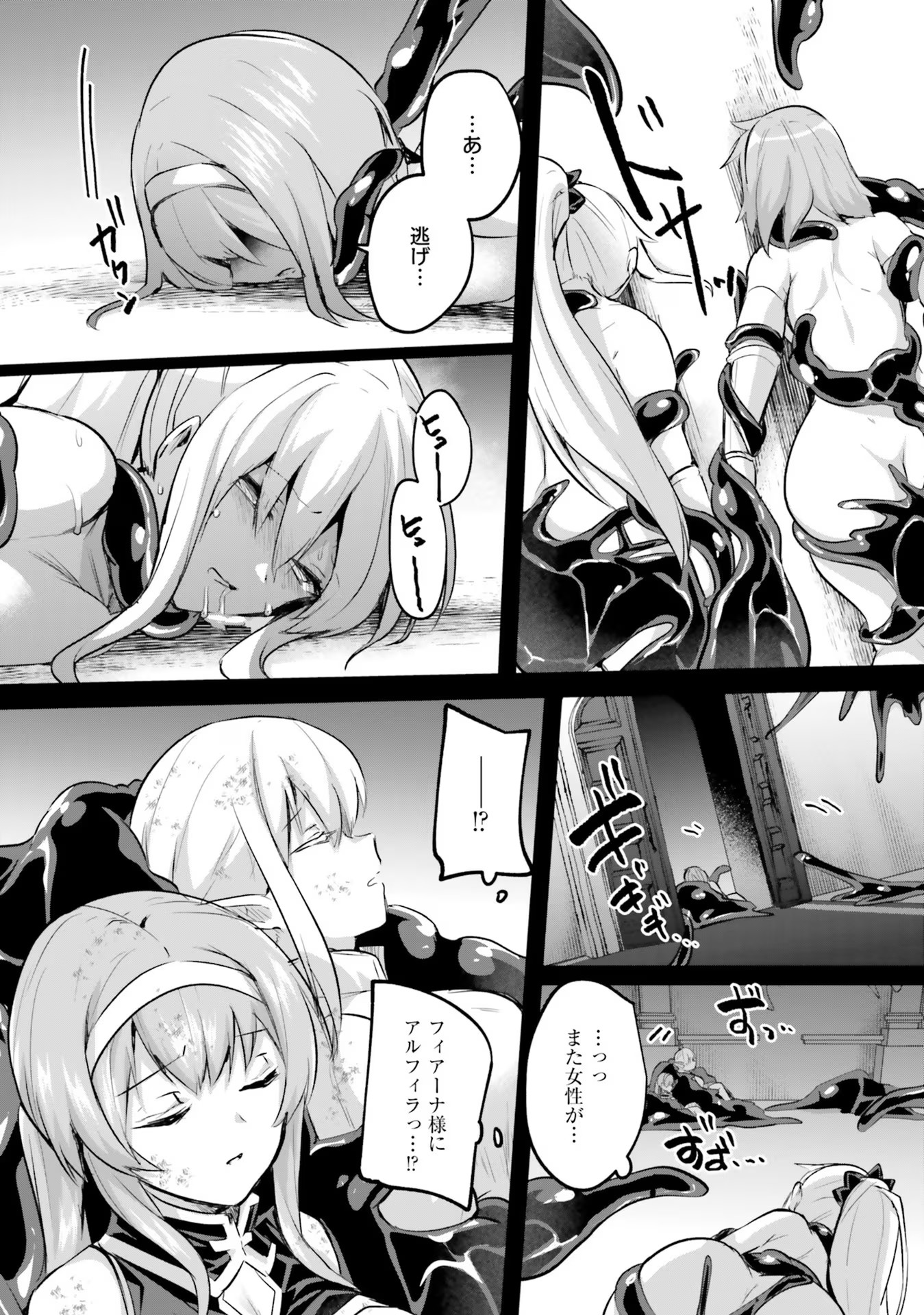 Inbi na Doukutsu no Sono Oku de Chap 22 - Next Chap 23