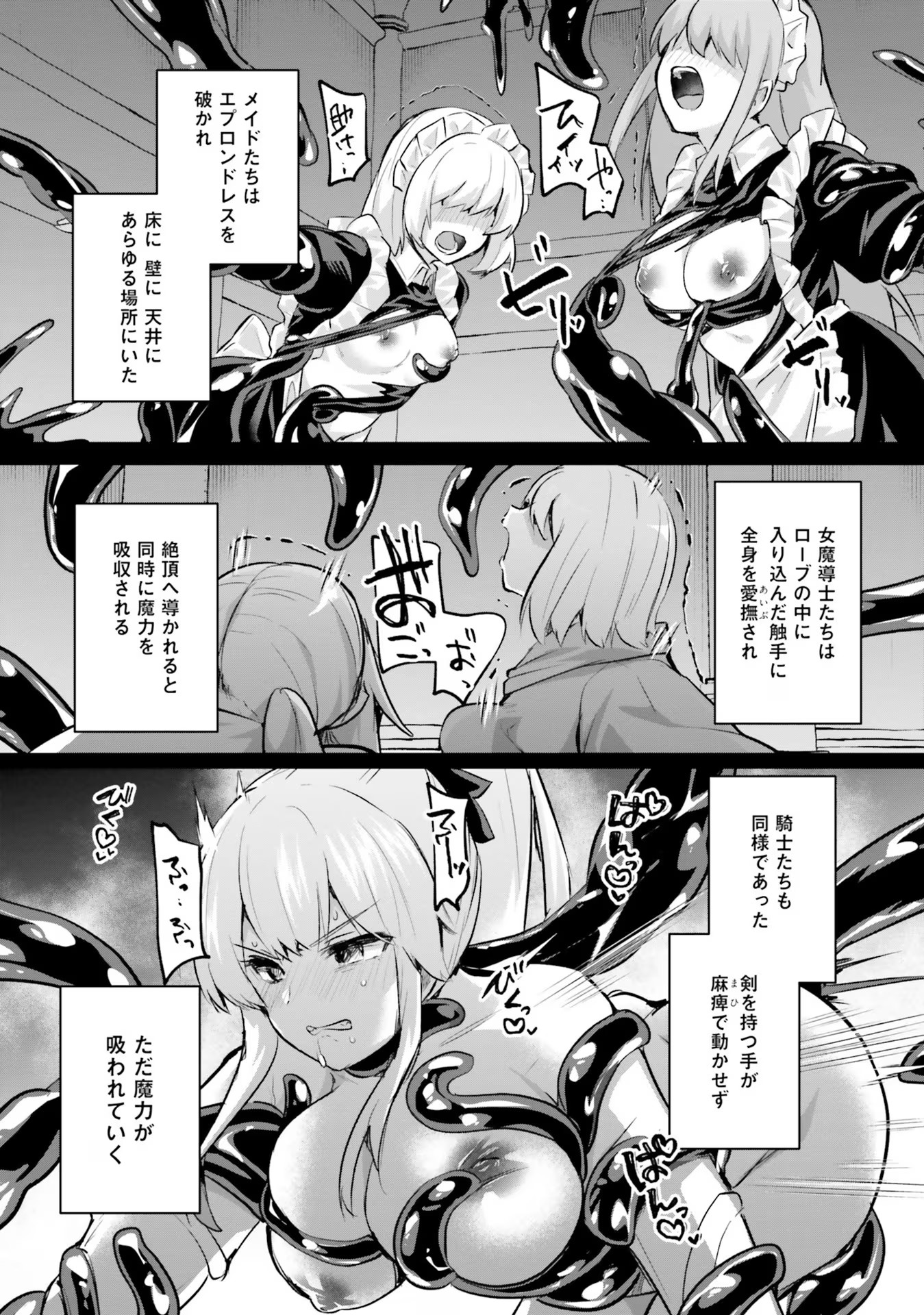 Inbi na Doukutsu no Sono Oku de Chap 22 - Next Chap 23