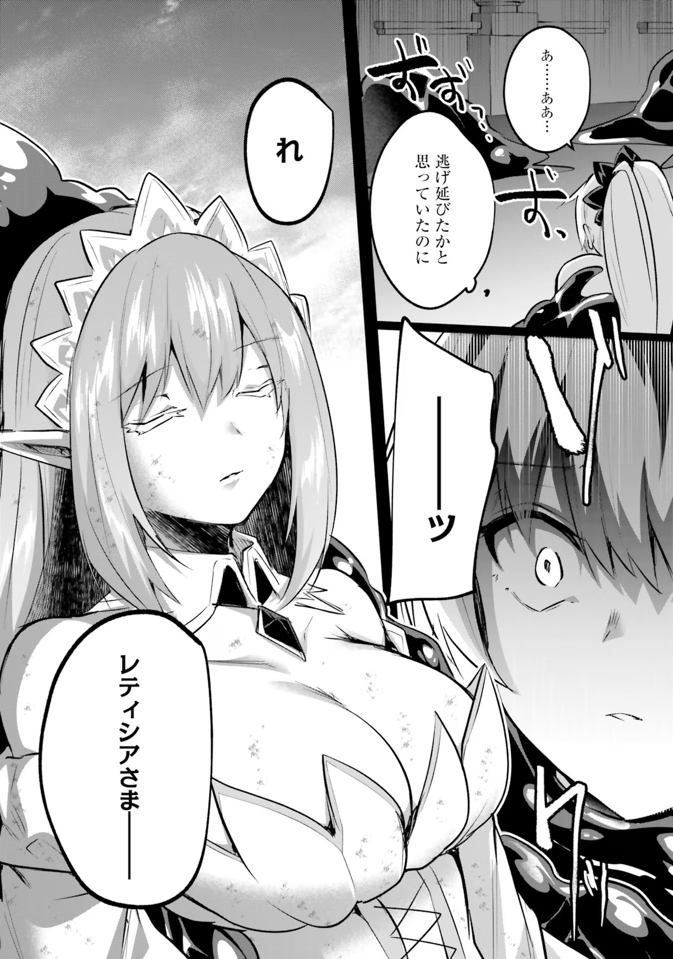 Inbi na Doukutsu no Sono Oku de Chap 22 - Next Chap 23