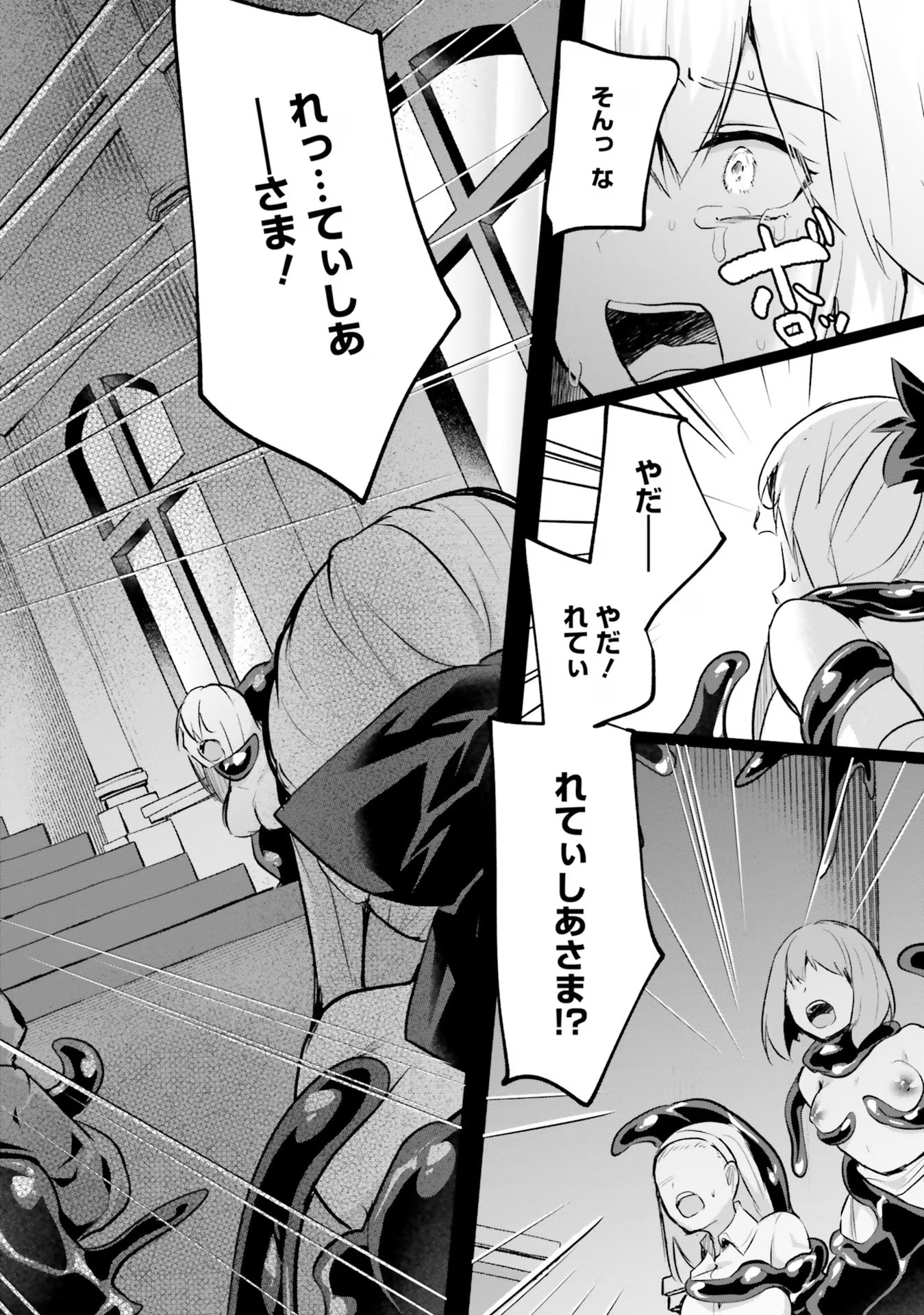 Inbi na Doukutsu no Sono Oku de Chap 22 - Next Chap 23