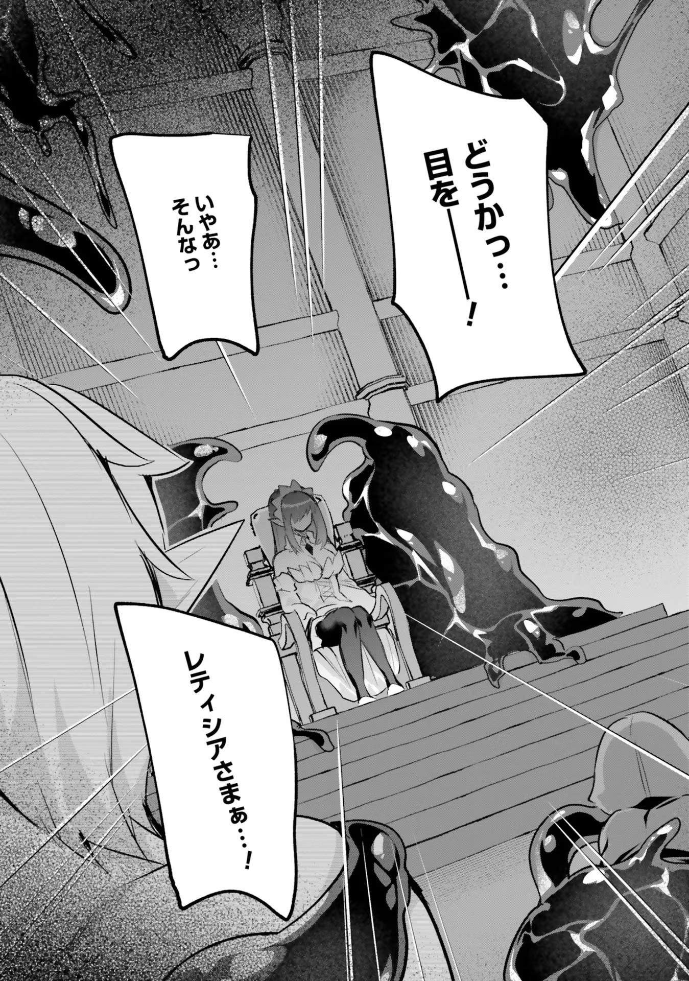 Inbi na Doukutsu no Sono Oku de Chap 22 - Next Chap 23