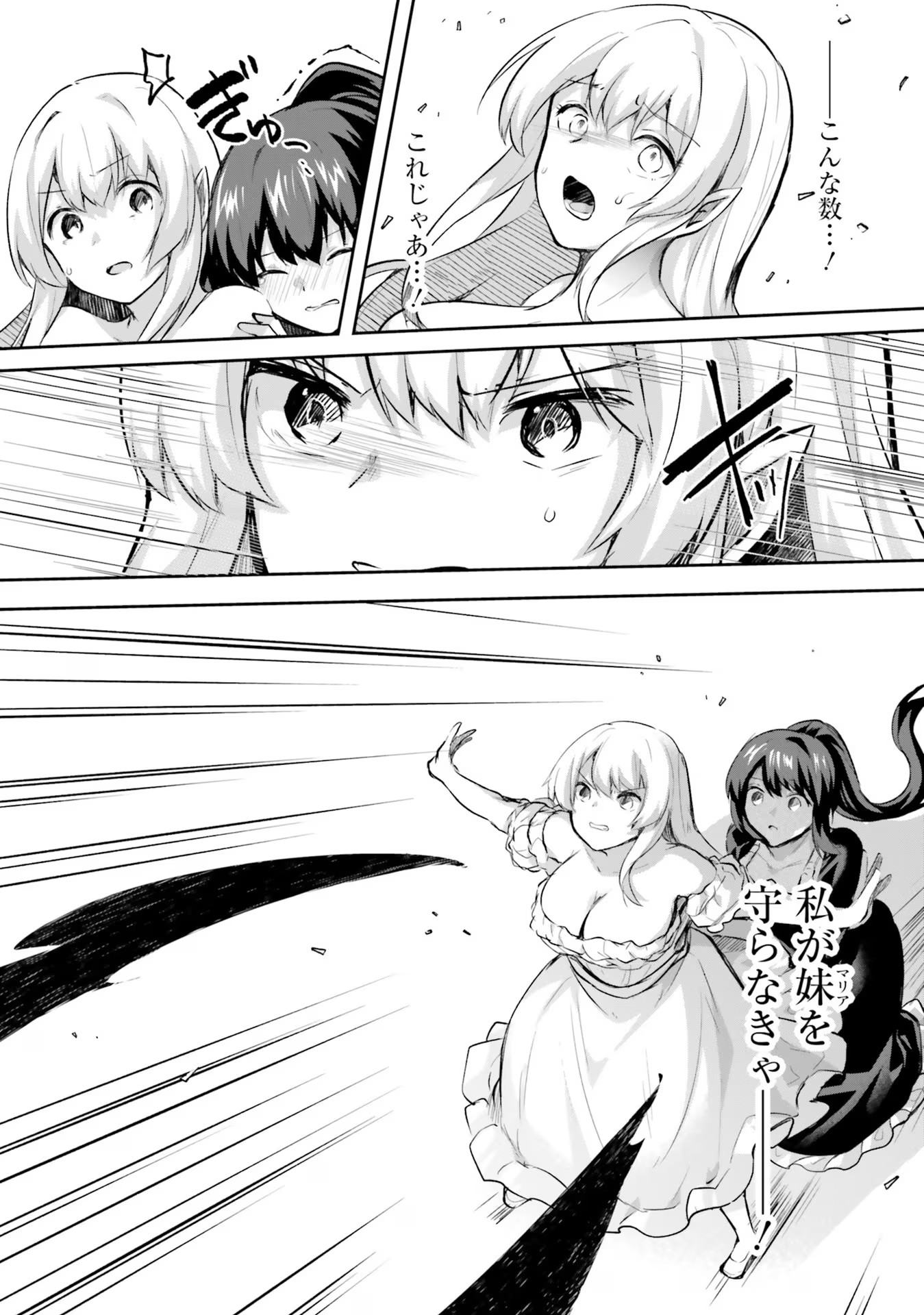 Inbi na Doukutsu no Sono Oku de Chap 22 - Next Chap 23