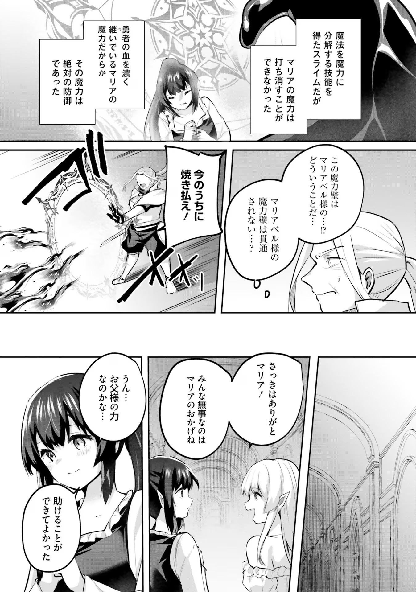 Inbi na Doukutsu no Sono Oku de Chap 22 - Next Chap 23