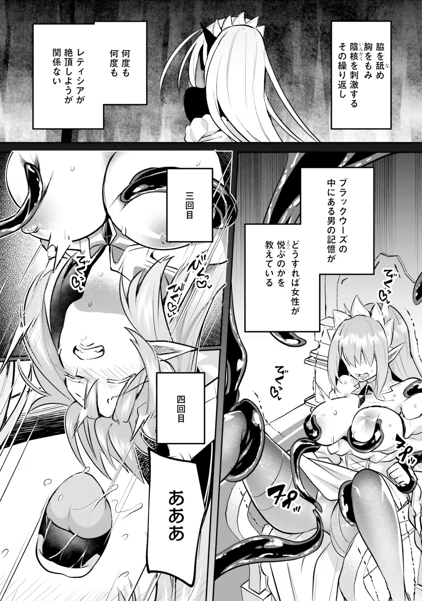 Inbi na Doukutsu no Sono Oku de Chap 23 - Next Chap 24