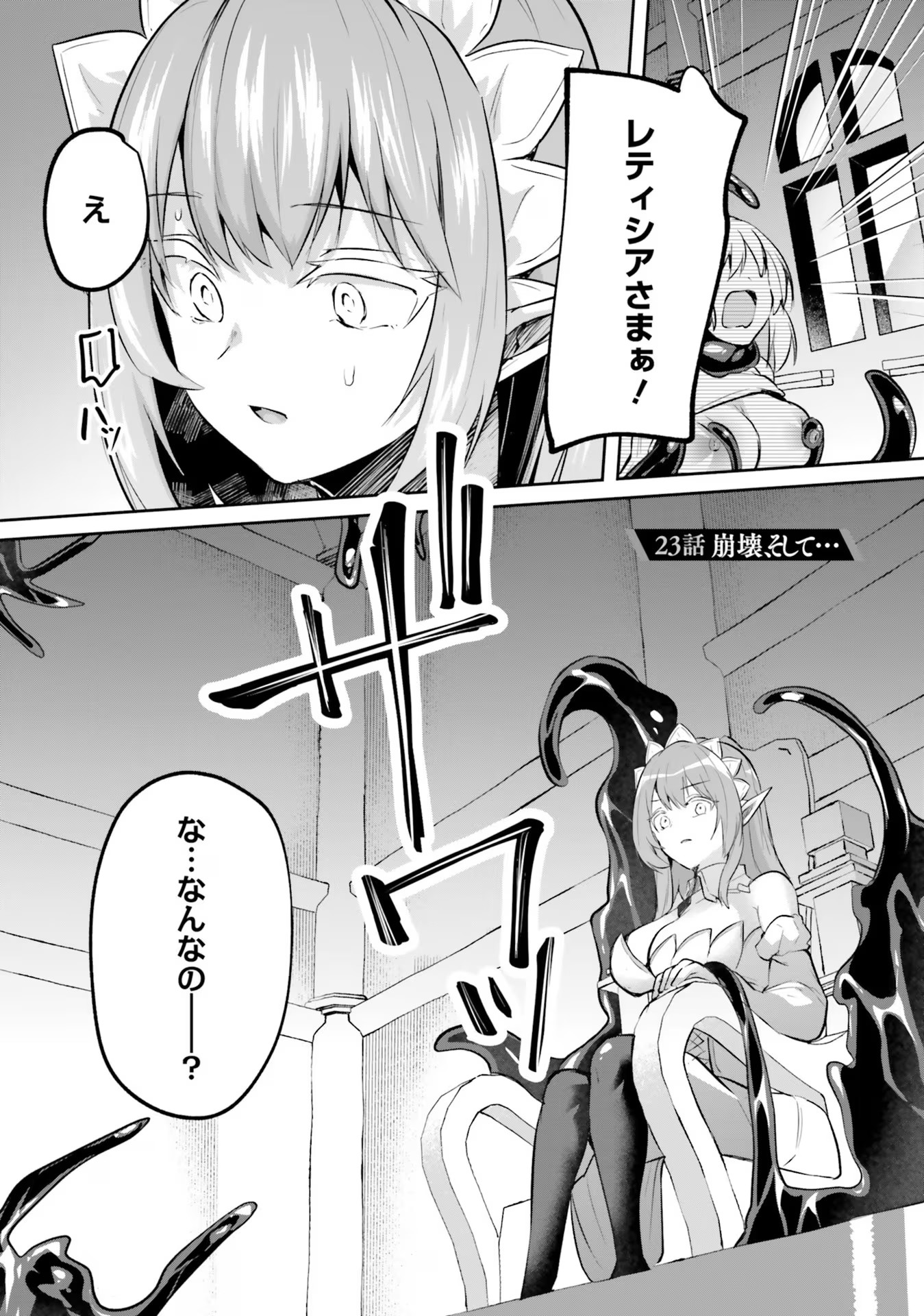 Inbi na Doukutsu no Sono Oku de Chap 23 - Next Chap 24