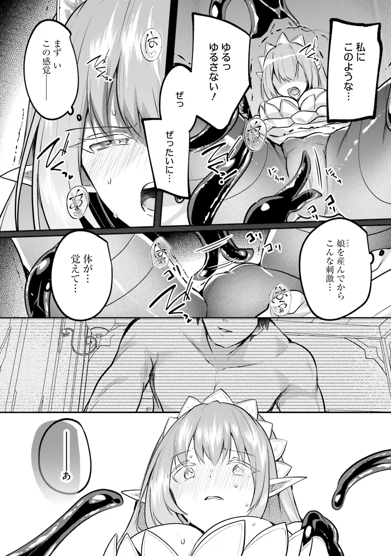 Inbi na Doukutsu no Sono Oku de Chap 23 - Next Chap 24
