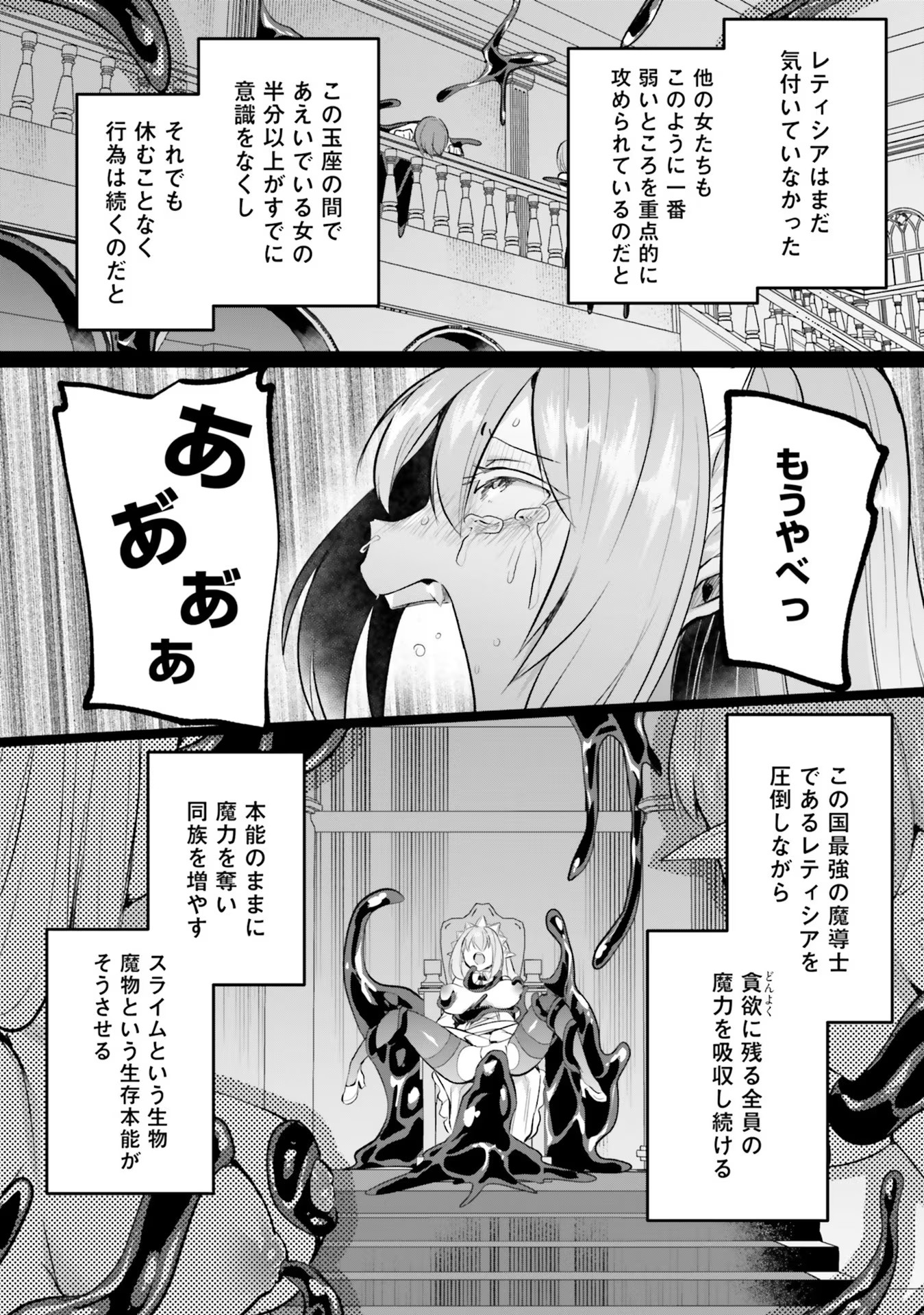 Inbi na Doukutsu no Sono Oku de Chap 23 - Next Chap 24