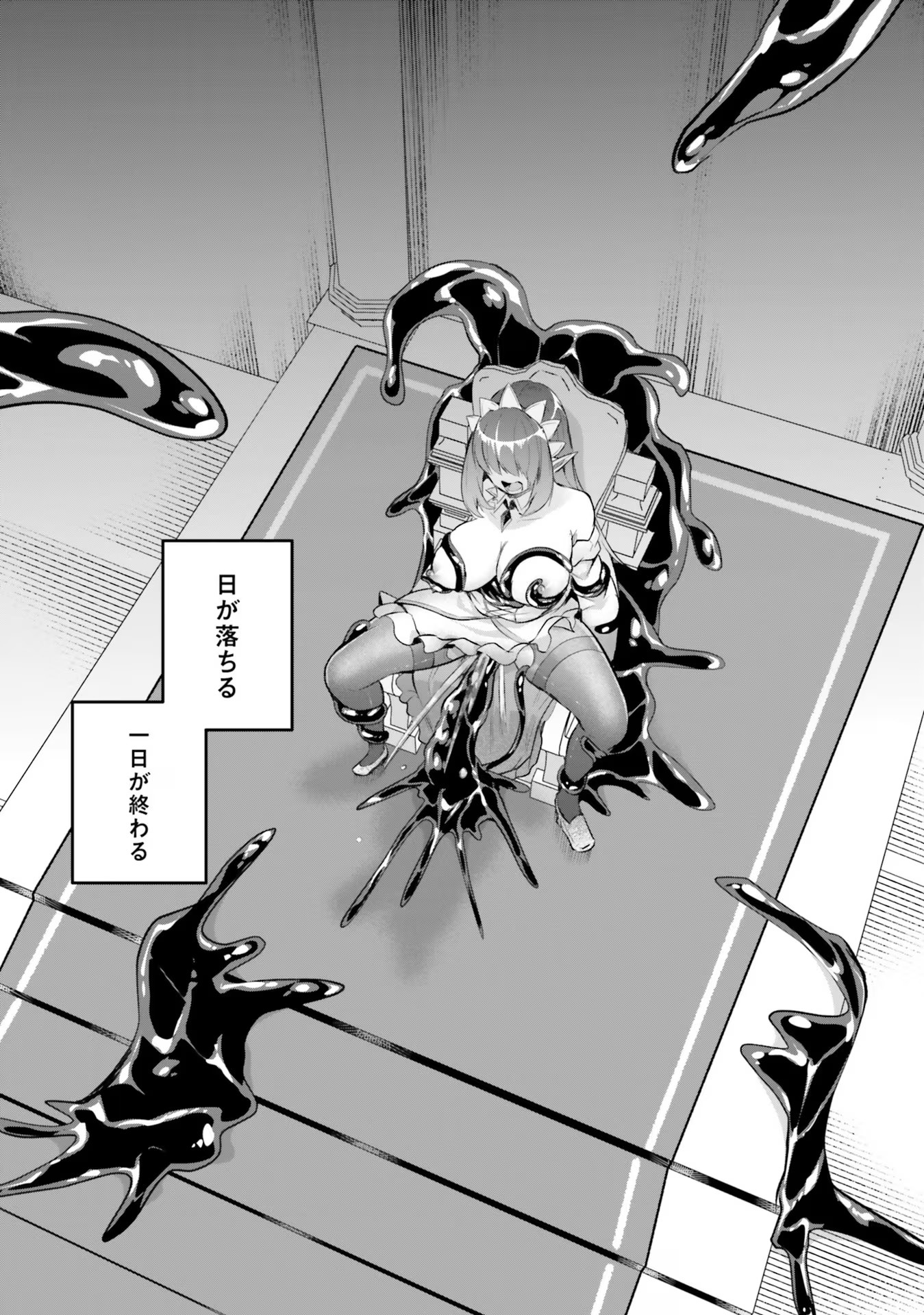 Inbi na Doukutsu no Sono Oku de Chap 23 - Next Chap 24