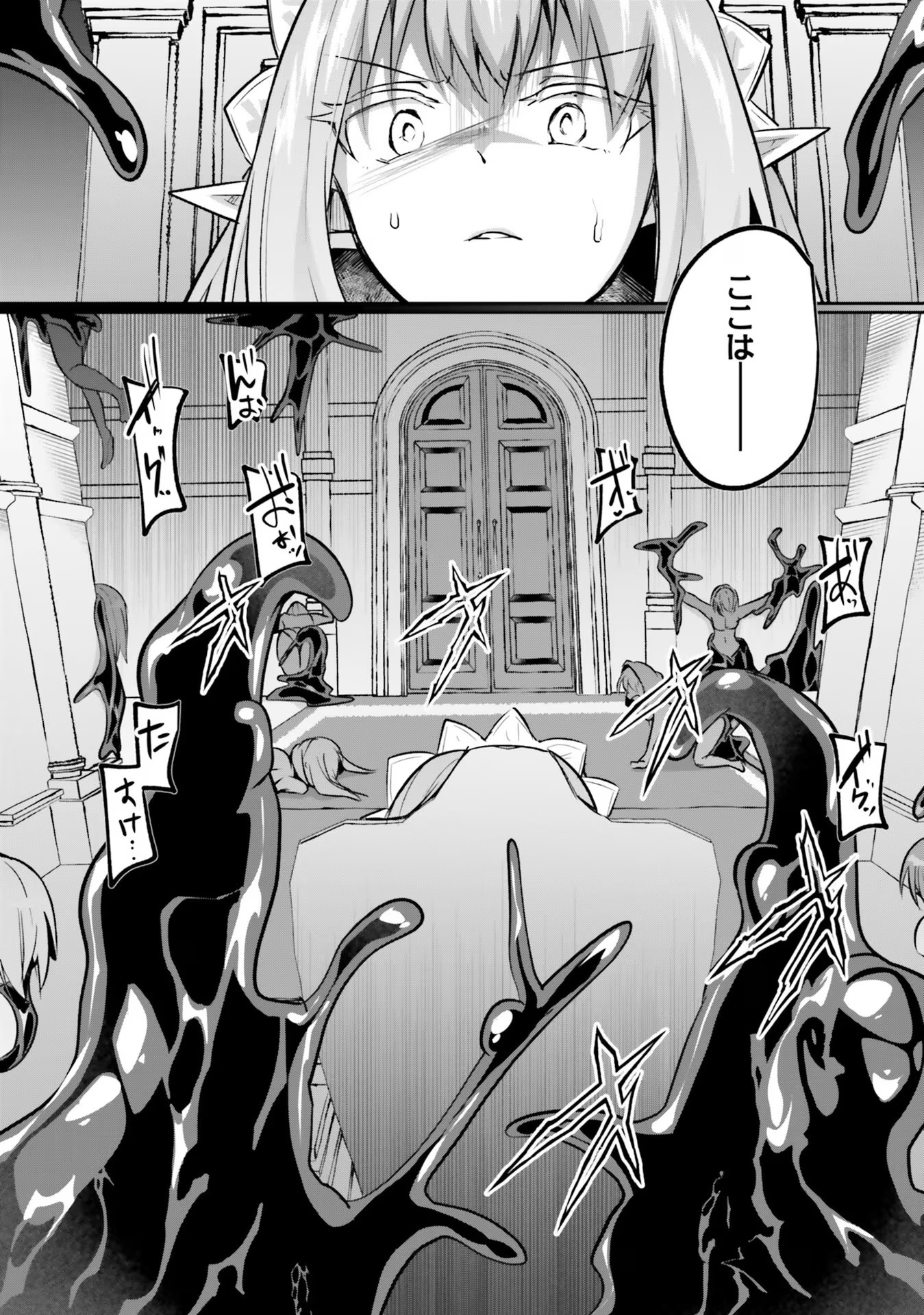 Inbi na Doukutsu no Sono Oku de Chap 23 - Next Chap 24