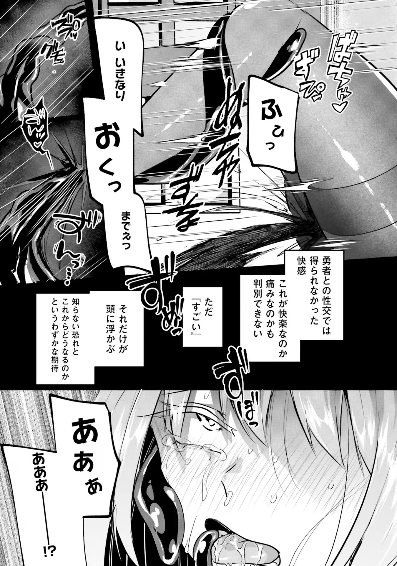 Inbi na Doukutsu no Sono Oku de Chap 23 - Next Chap 24