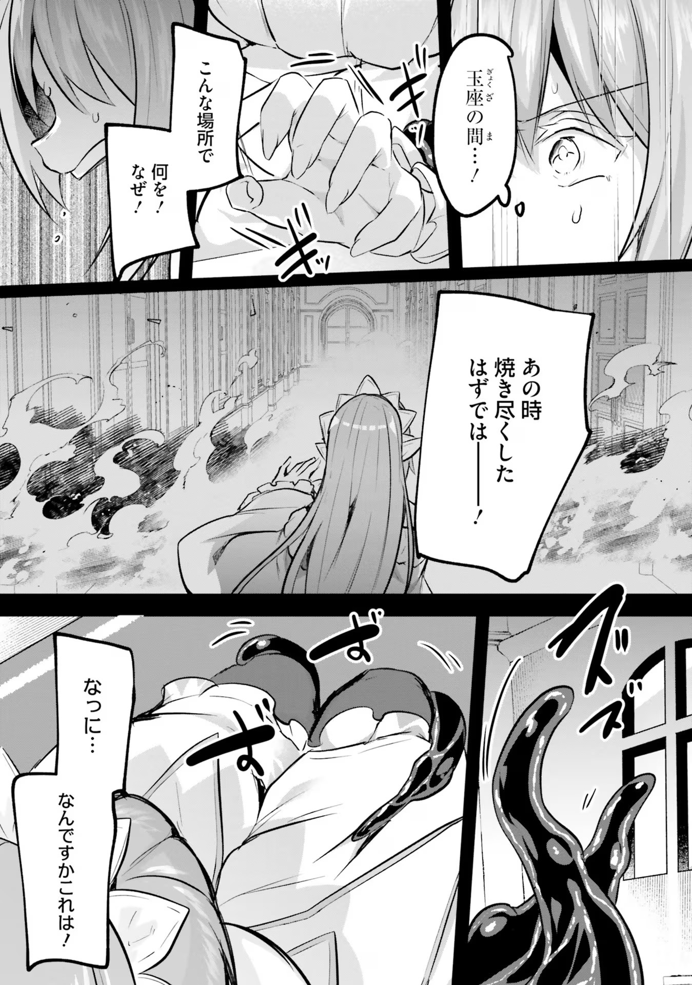 Inbi na Doukutsu no Sono Oku de Chap 23 - Next Chap 24